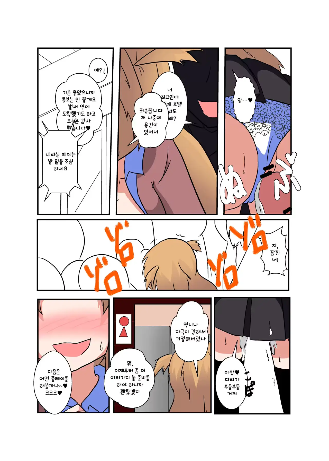 웹툰 이미지 14