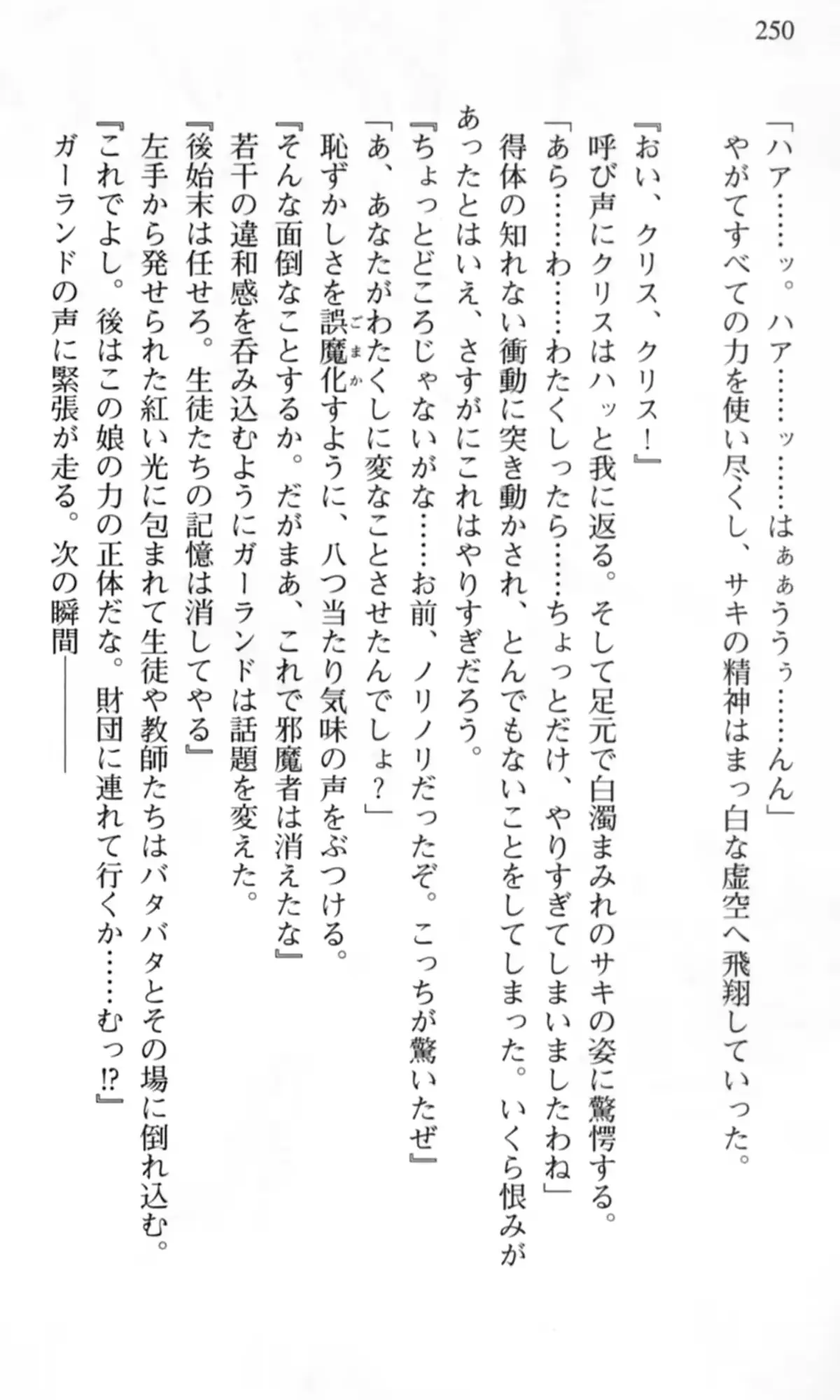 웹툰 이미지 250