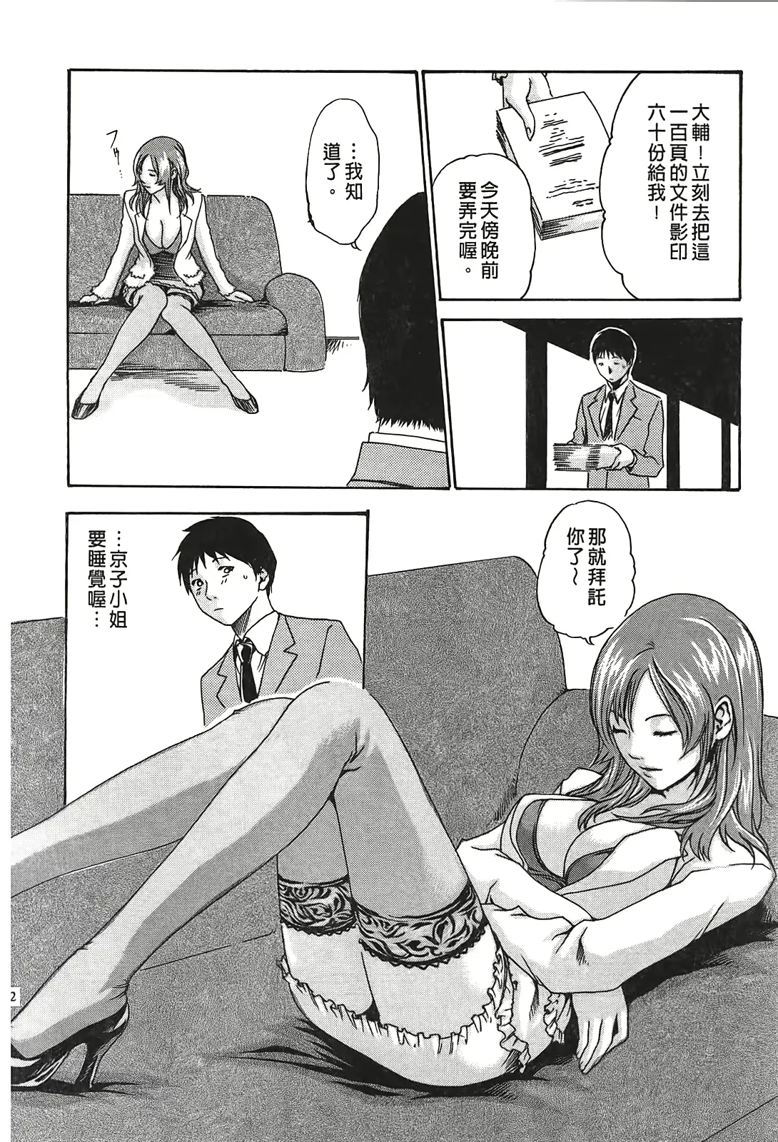웹툰 이미지 140