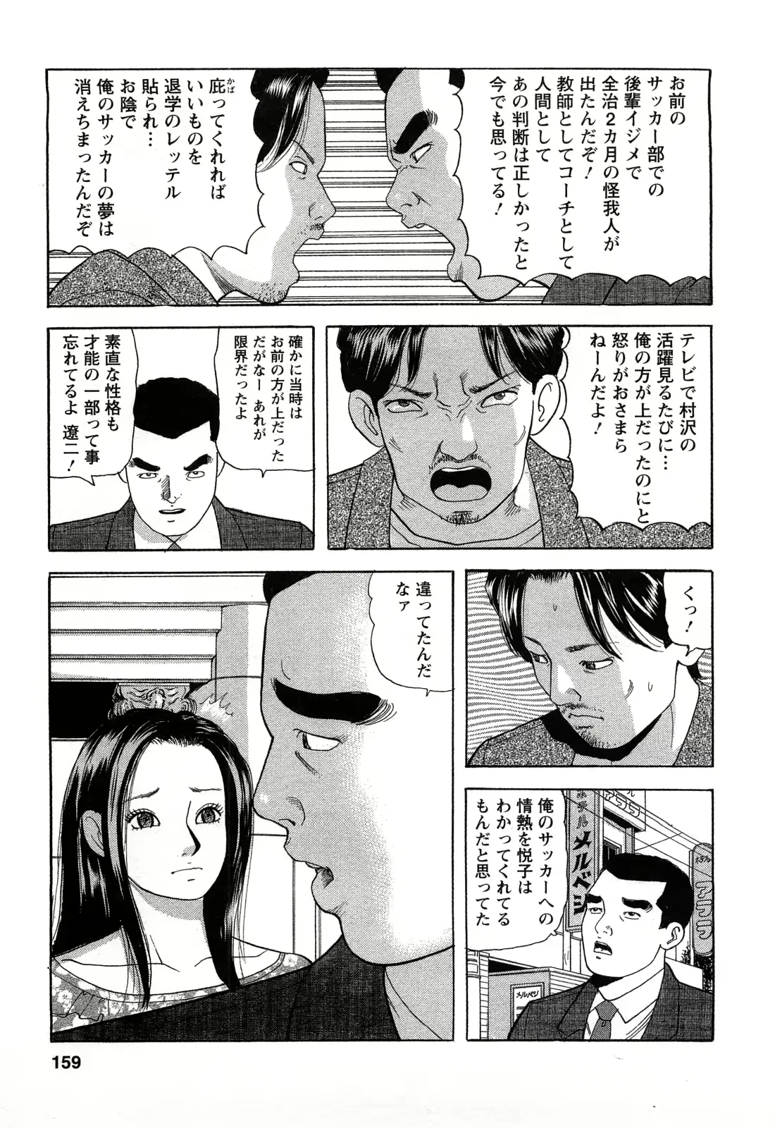 웹툰 이미지 158