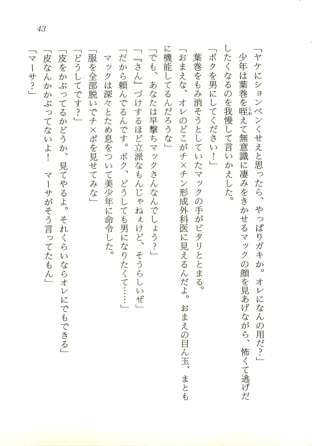 웹툰 이미지 43