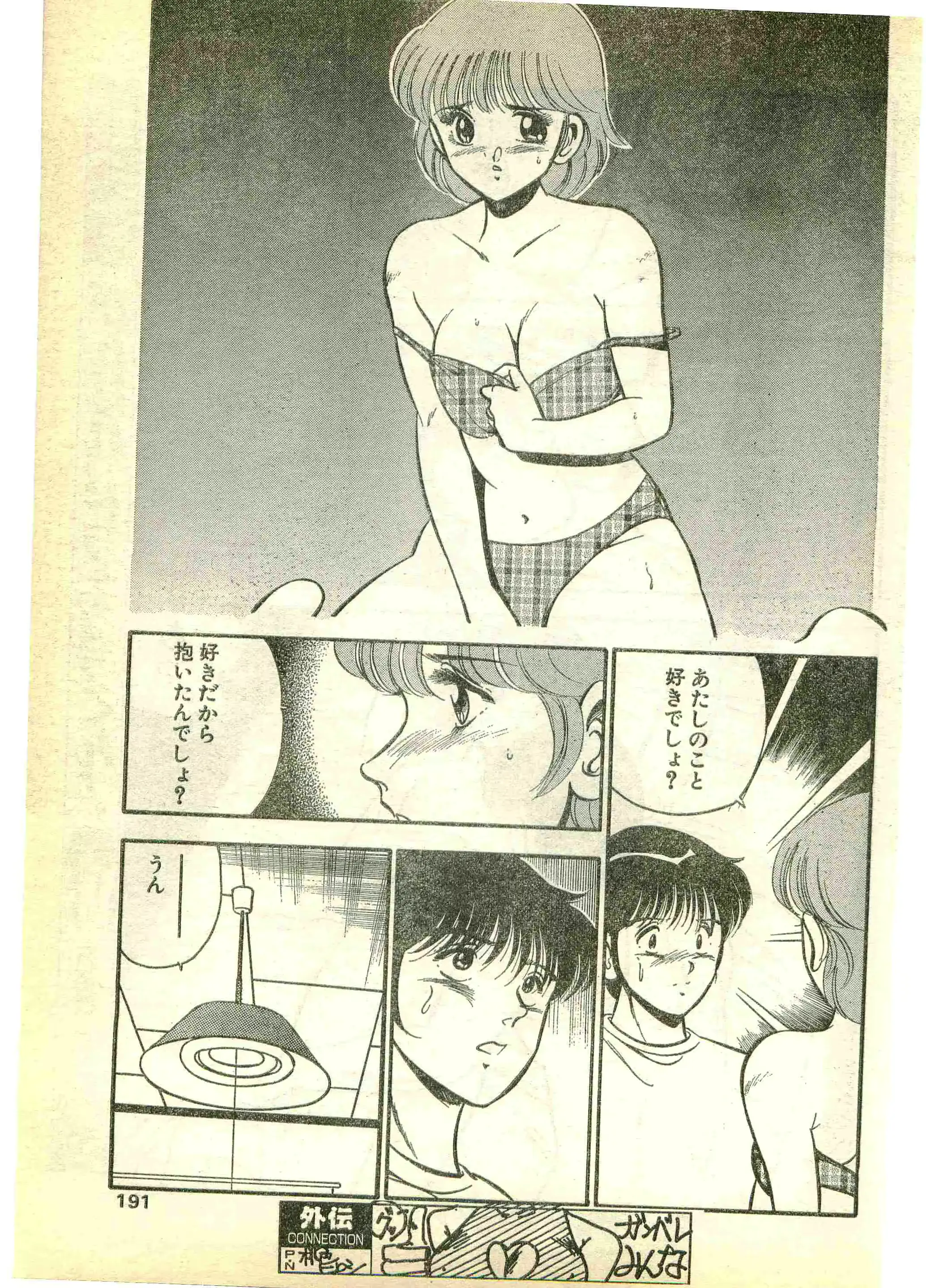 웹툰 이미지 190