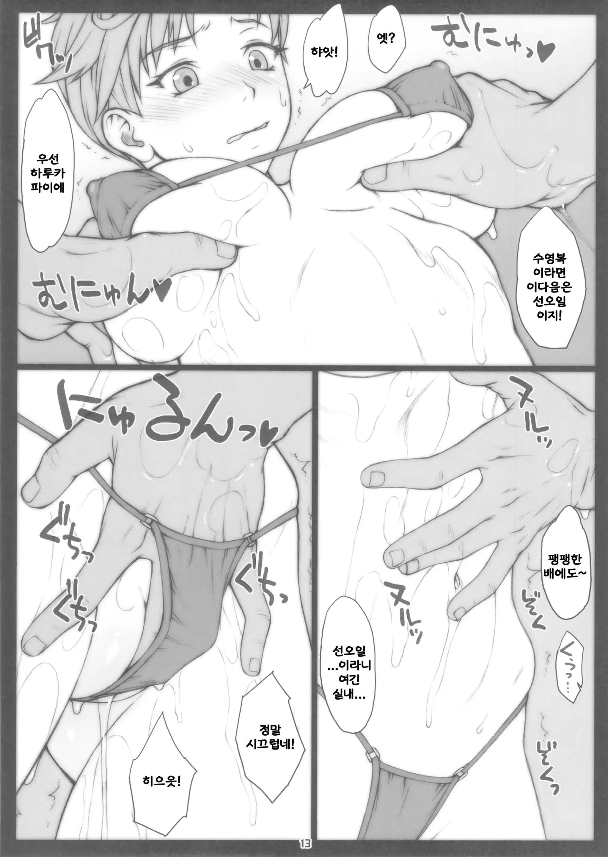 웹툰 이미지 11