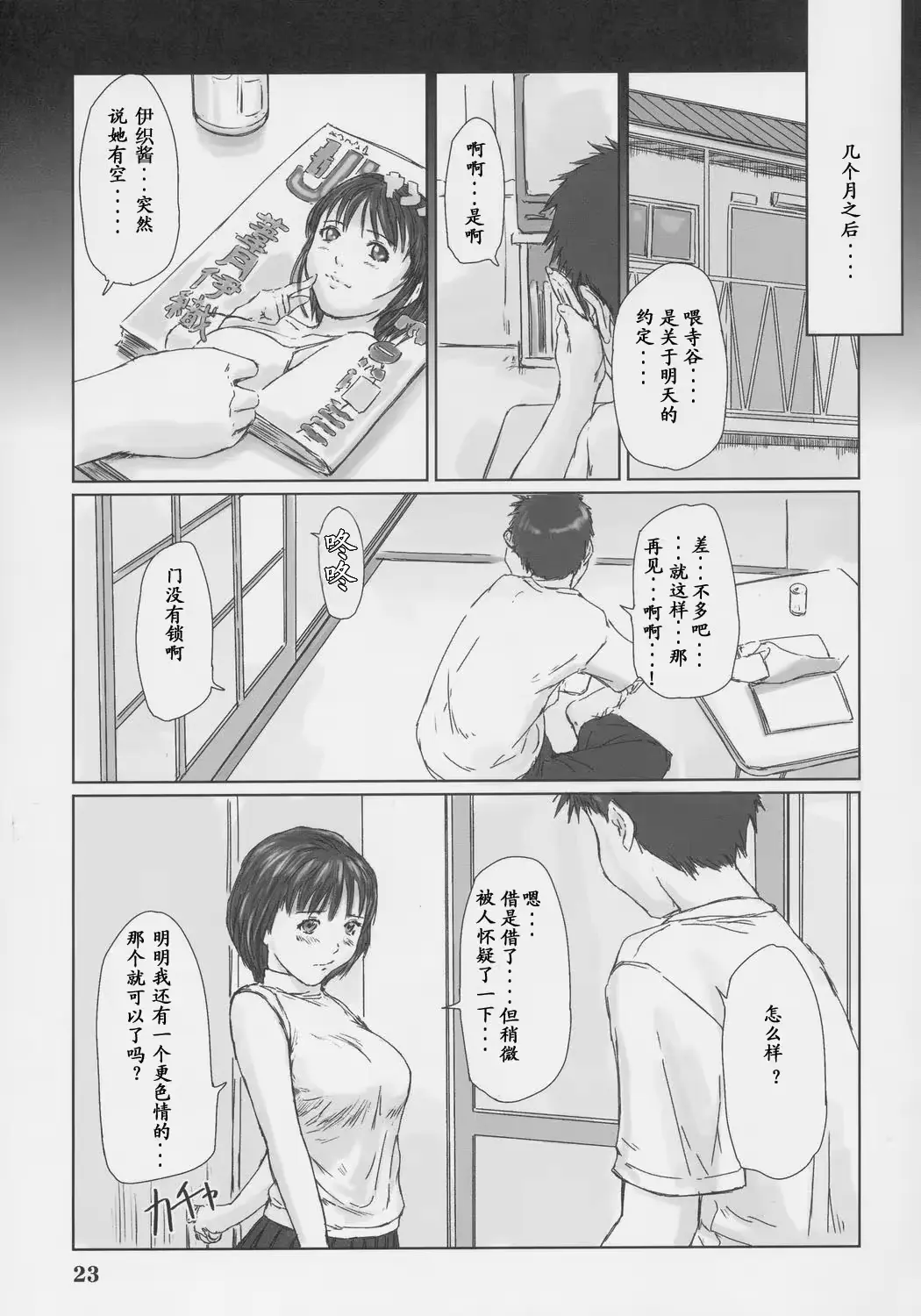 웹툰 이미지 21