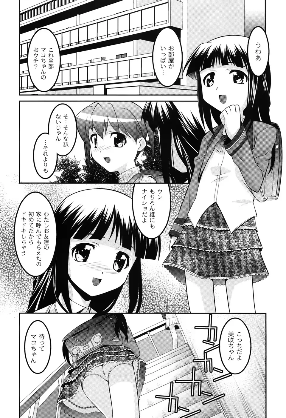 웹툰 이미지 155