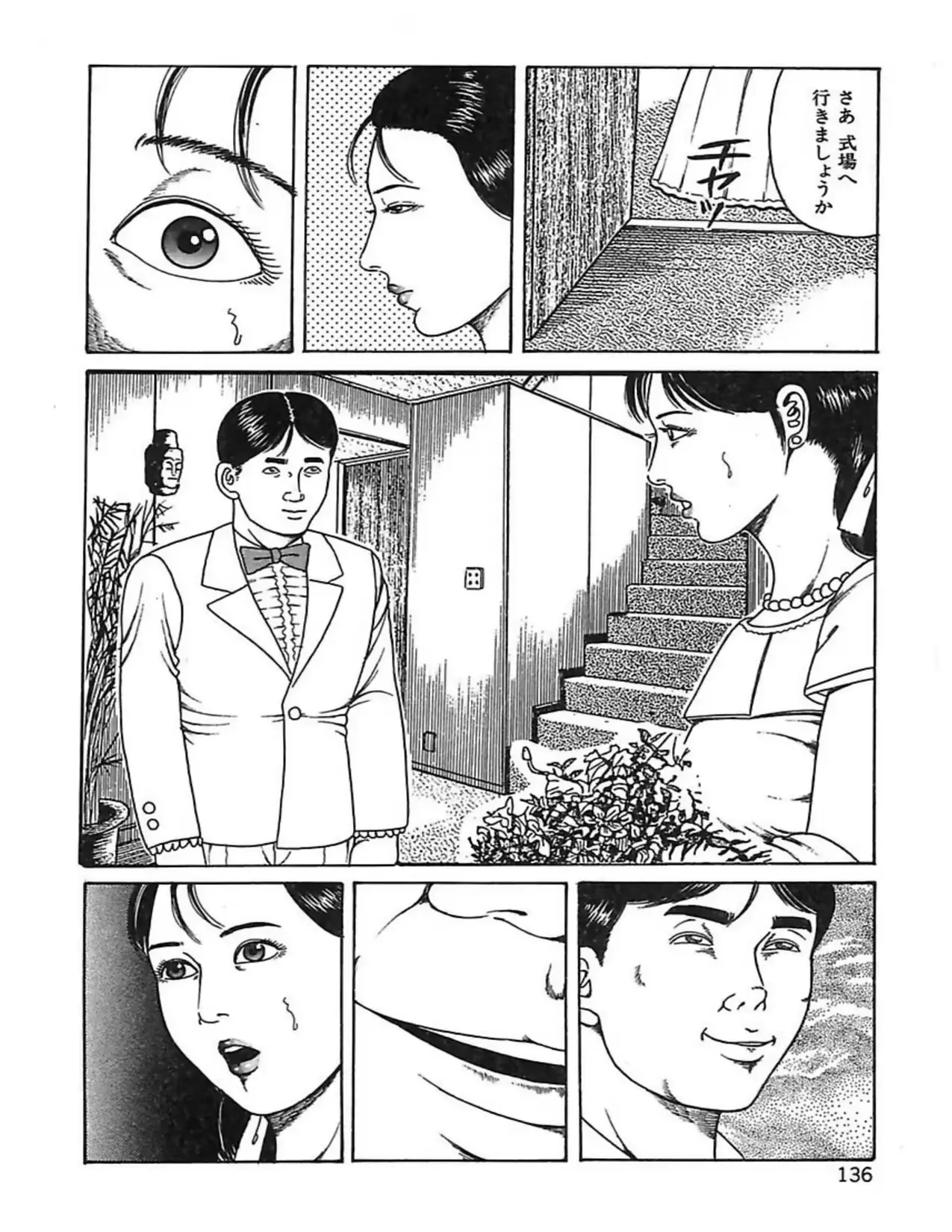 웹툰 이미지 138