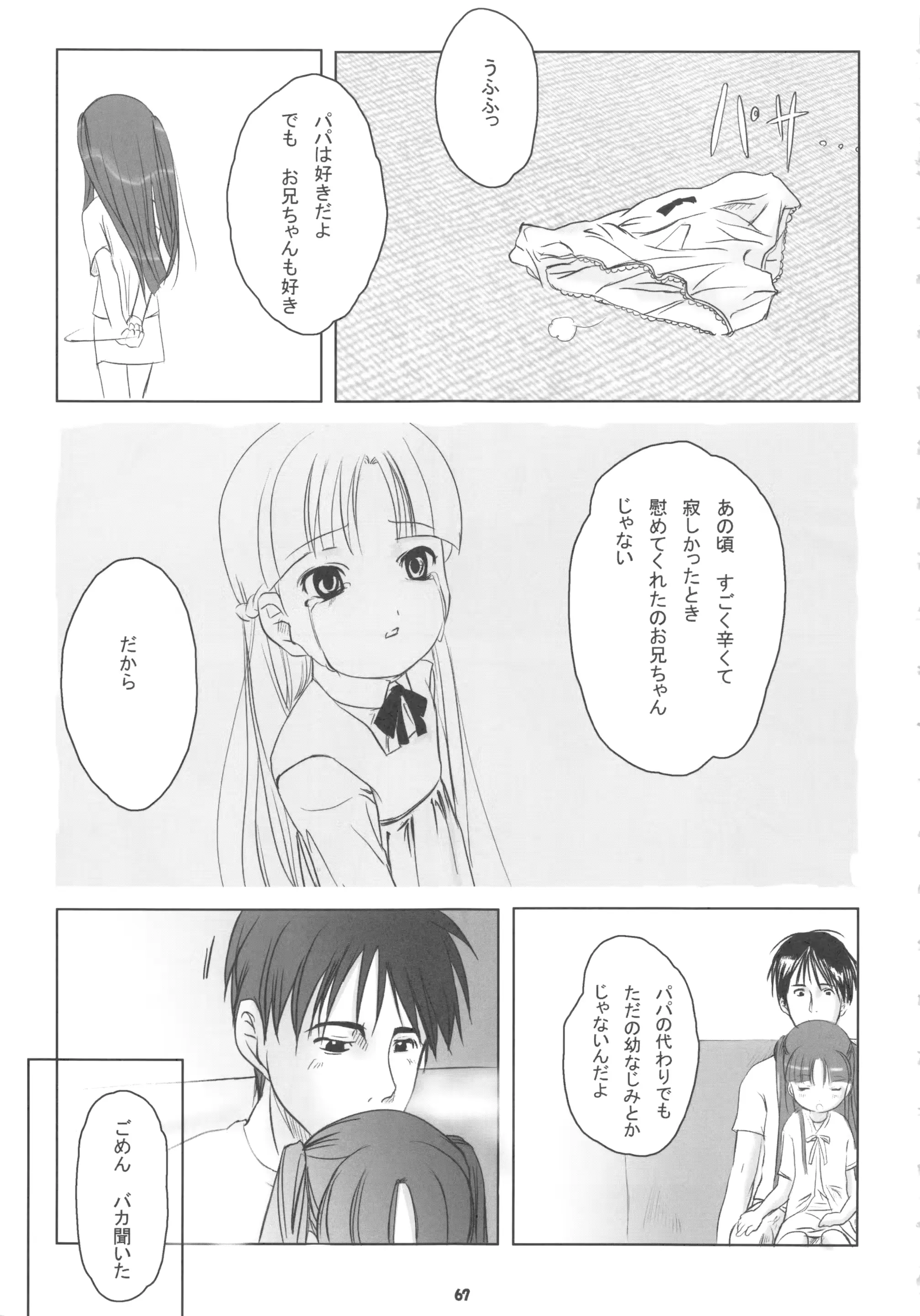 웹툰 이미지 66