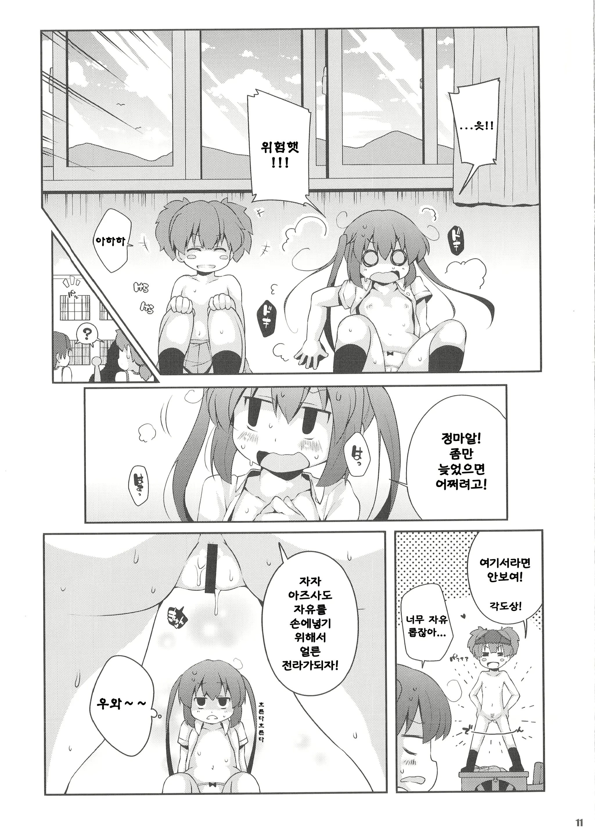 웹툰 이미지 9