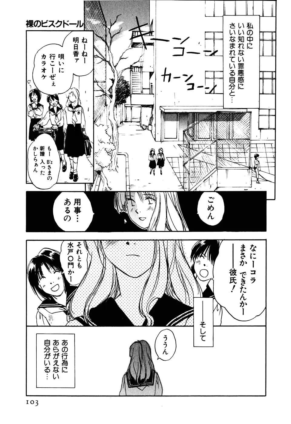 웹툰 이미지 103