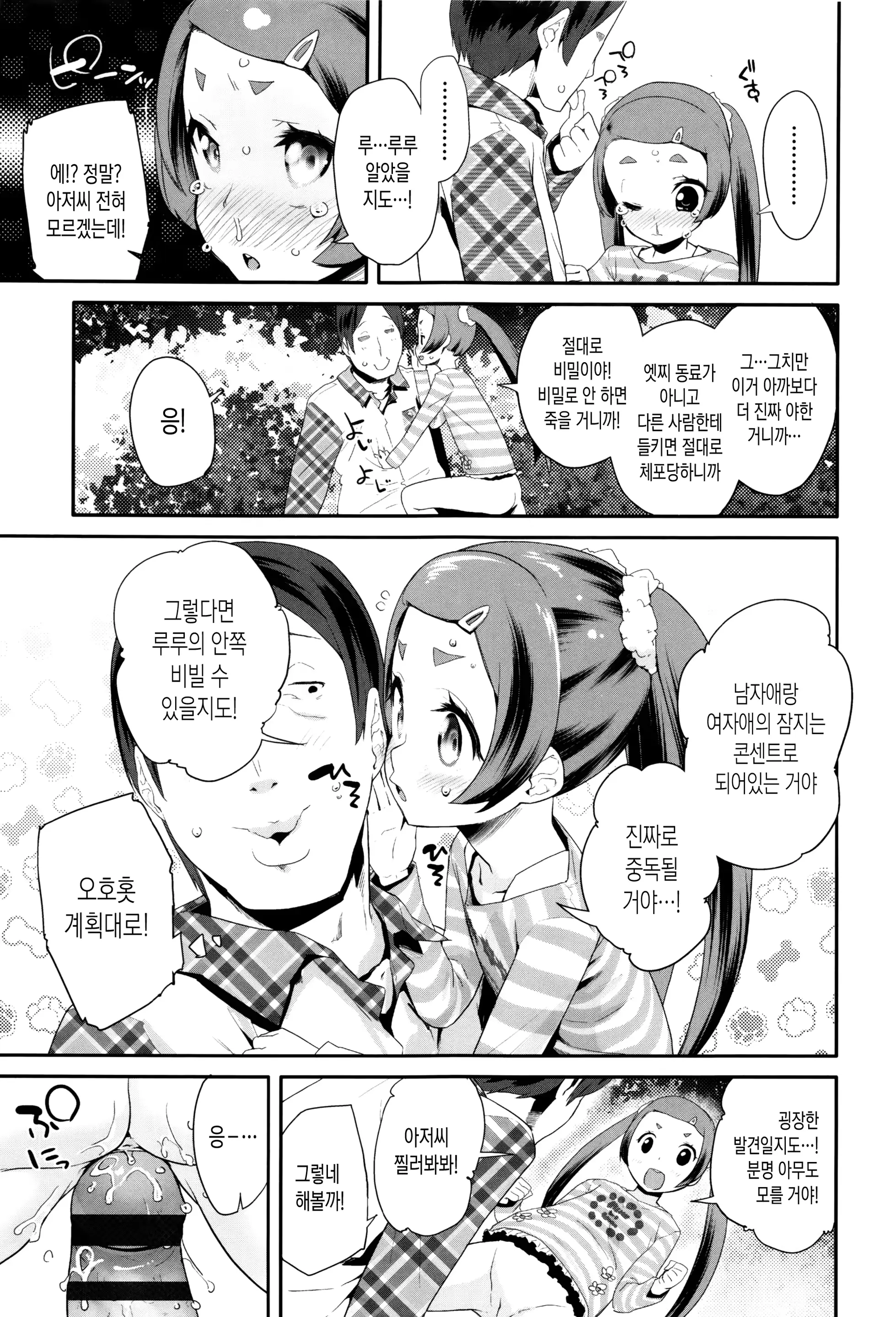 웹툰 이미지 158