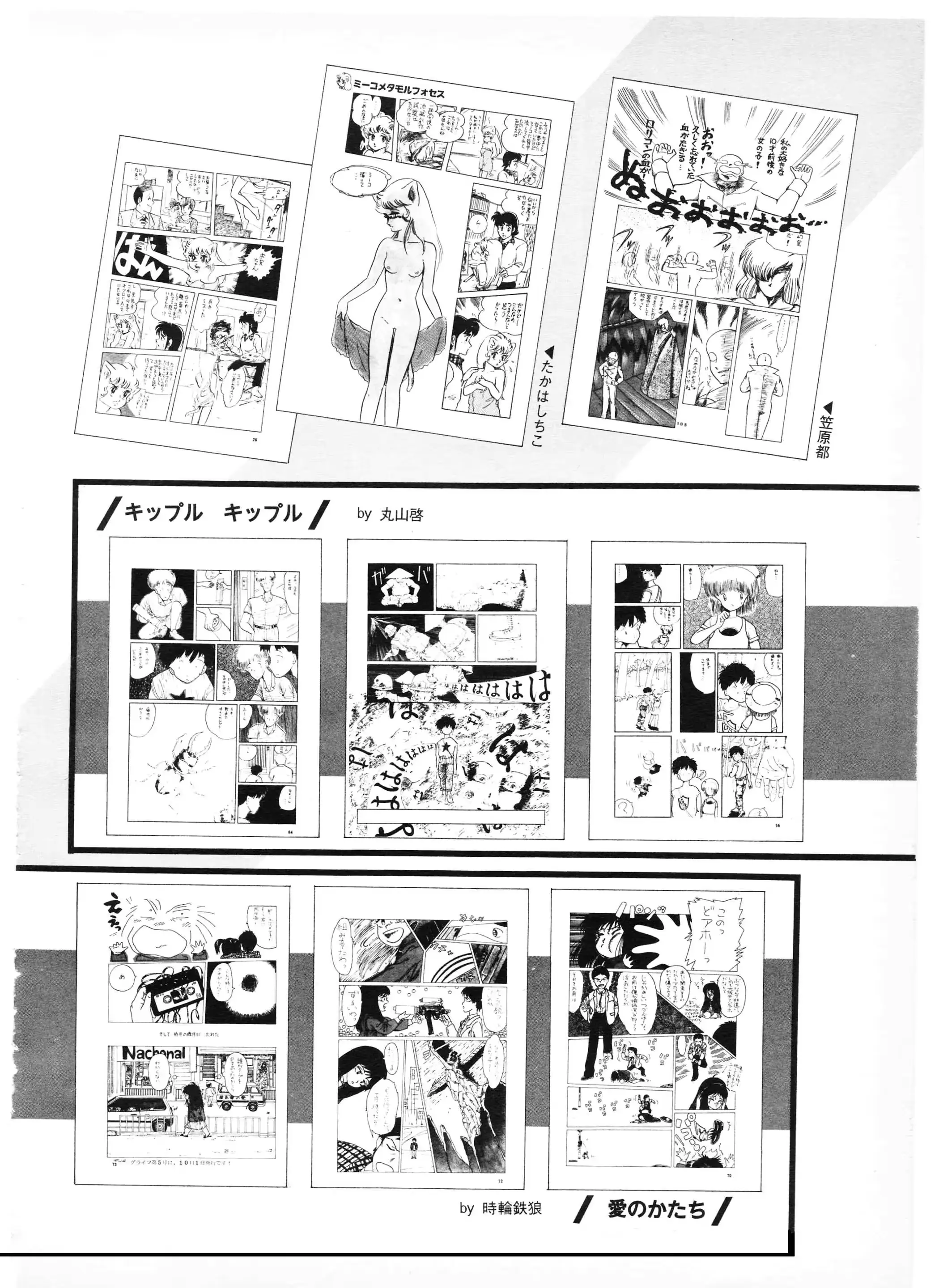웹툰 이미지 101