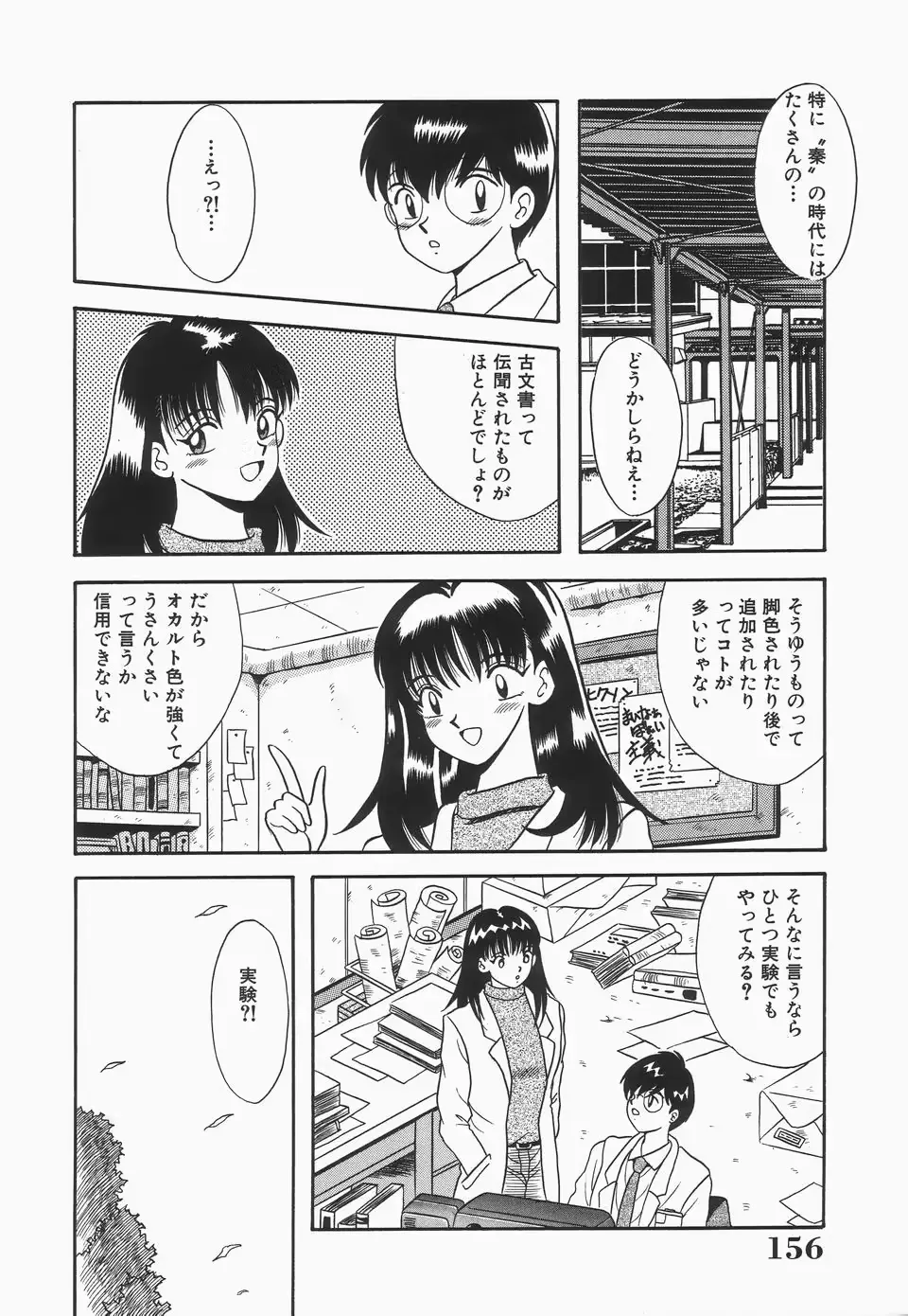 웹툰 이미지 157