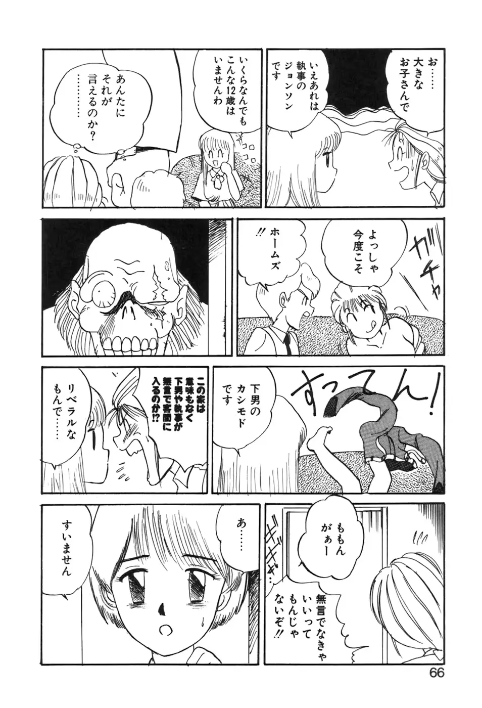 웹툰 이미지 65