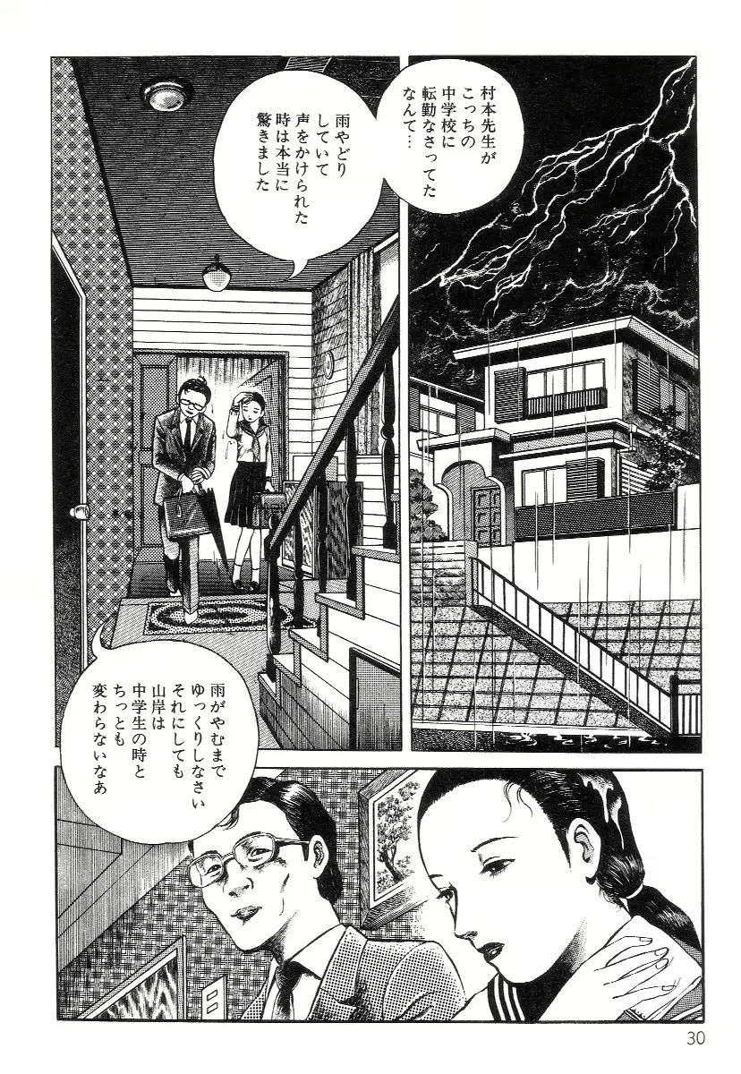 웹툰 이미지 37
