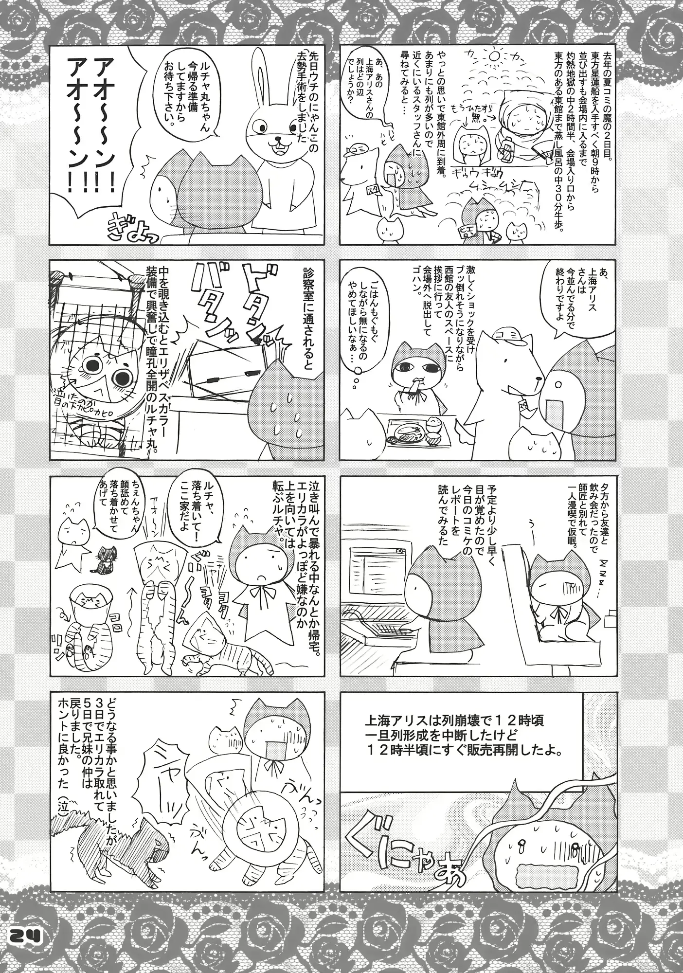 웹툰 이미지 23