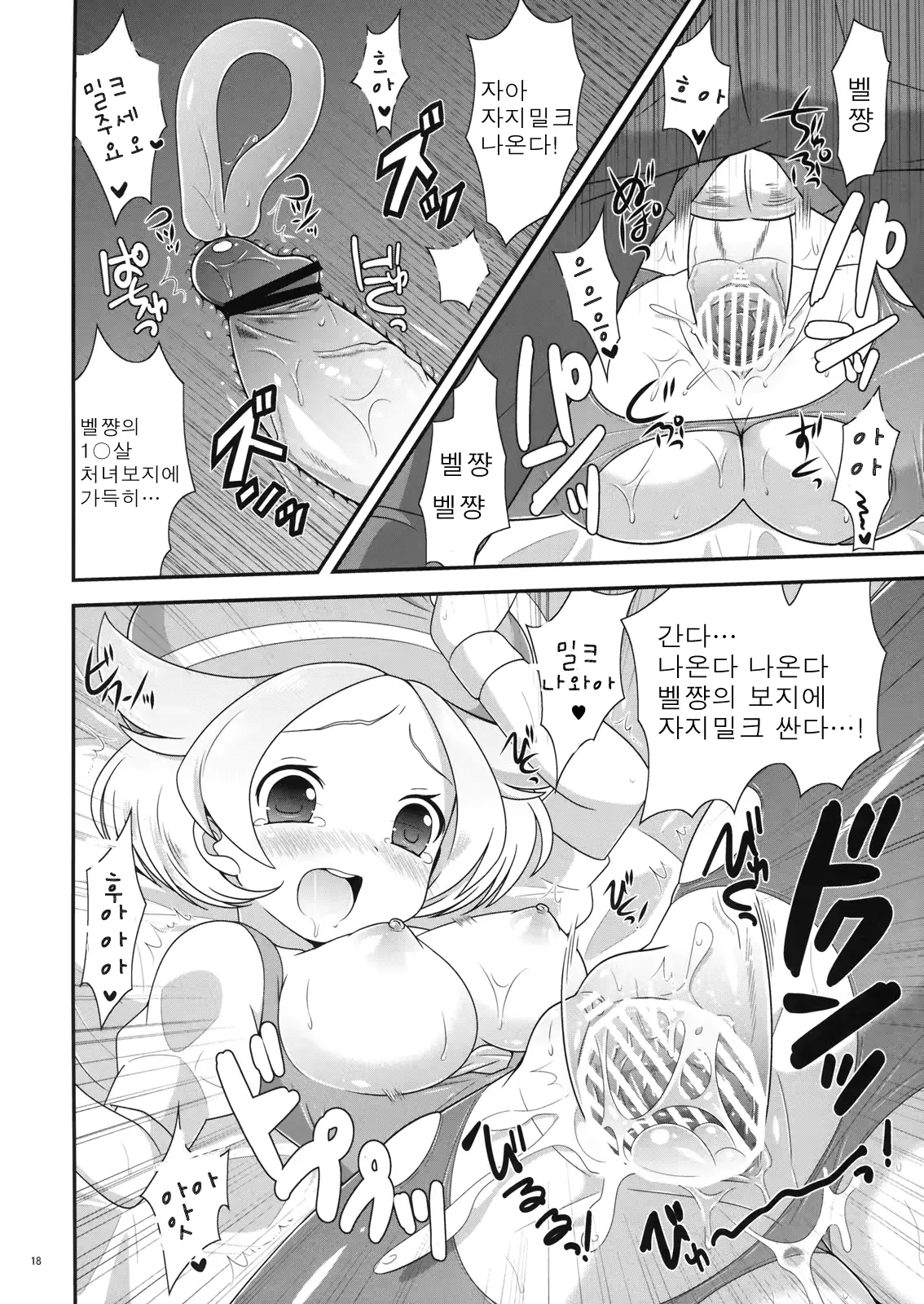 웹툰 이미지 16