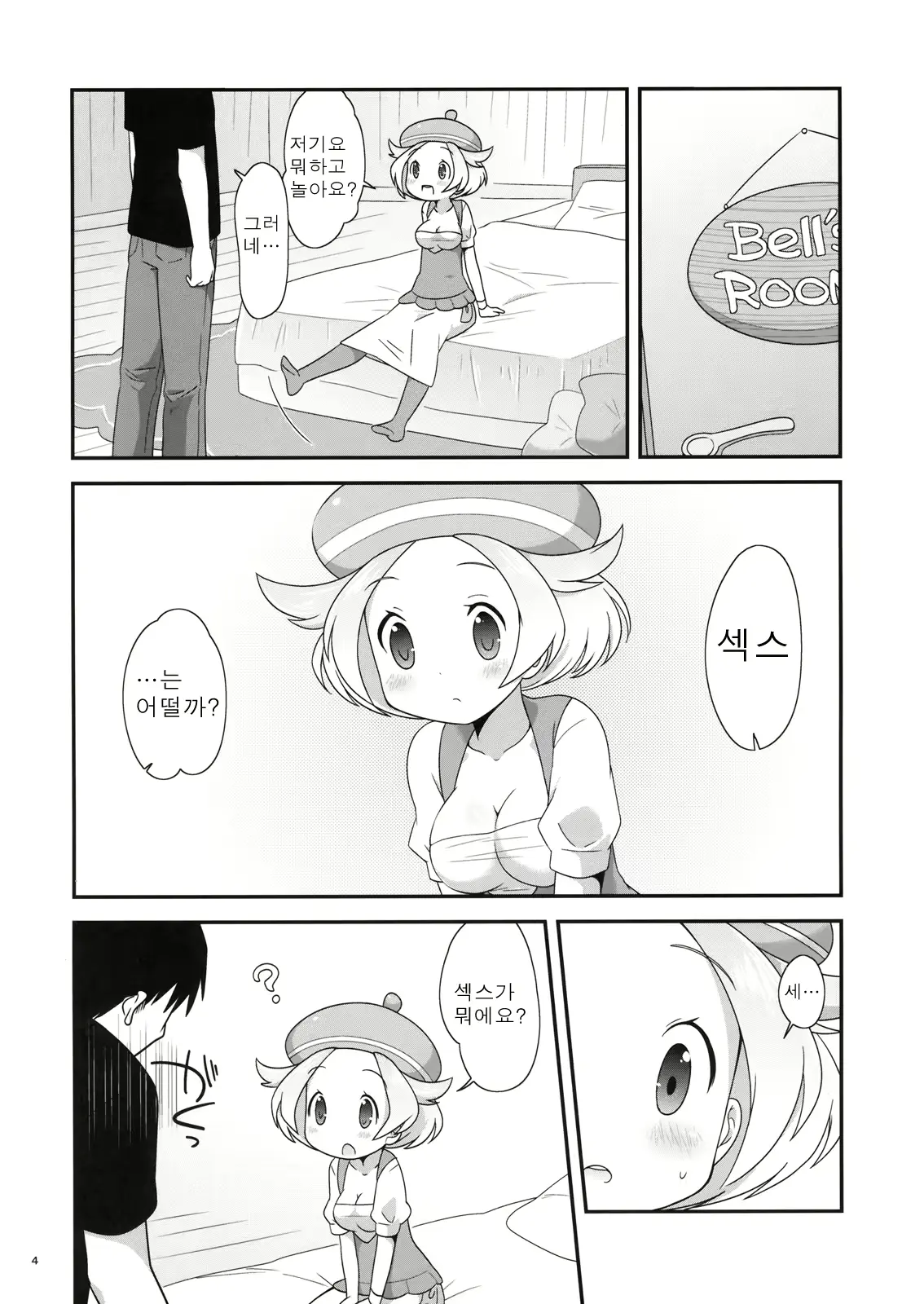 웹툰 이미지 2