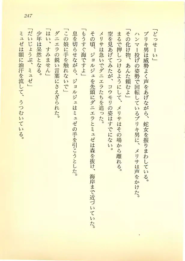 웹툰 이미지 245