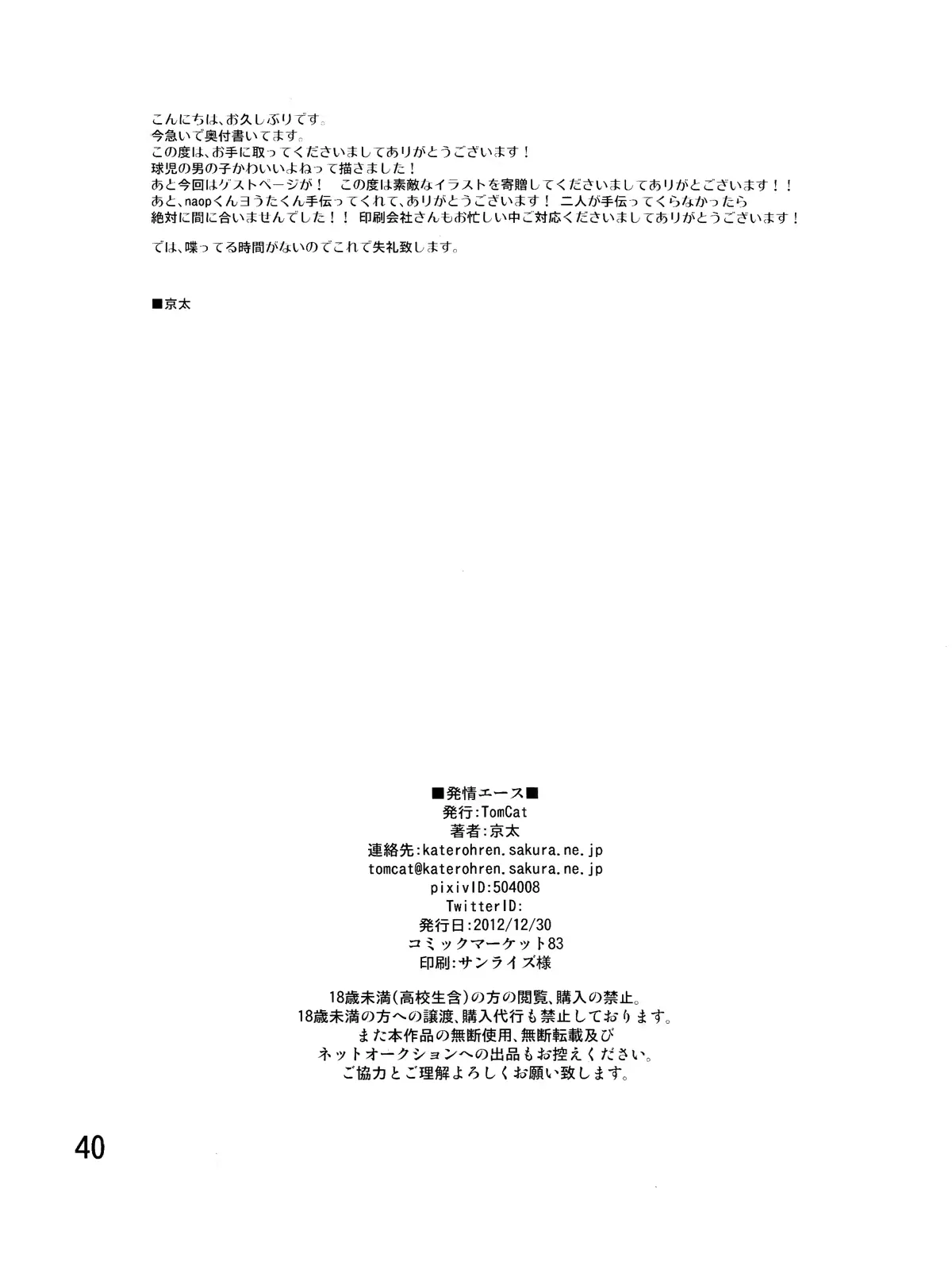 웹툰 이미지 38