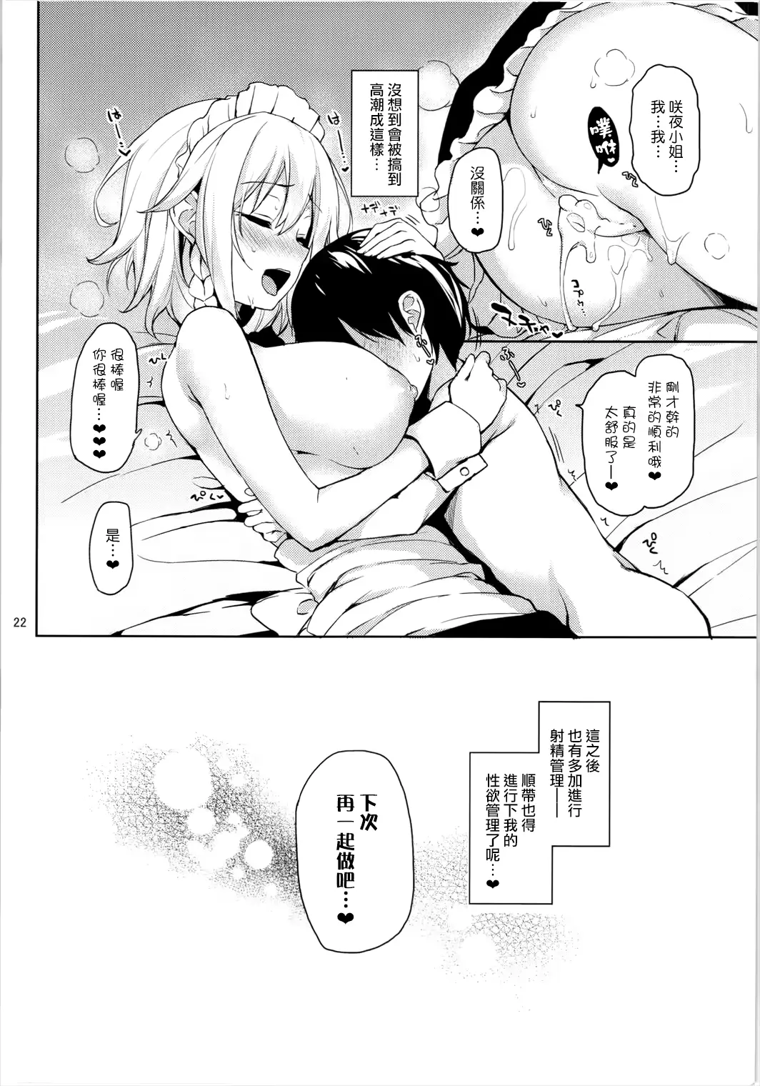 웹툰 이미지 22