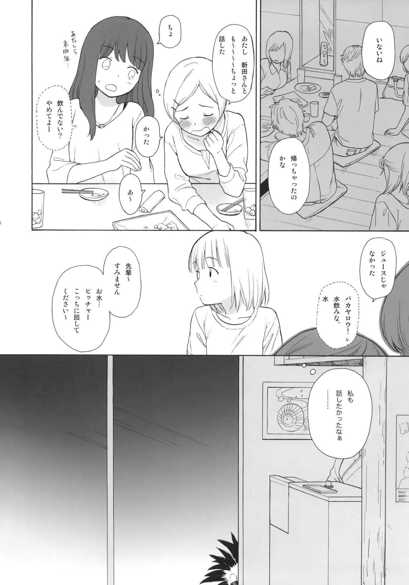 웹툰 이미지 3