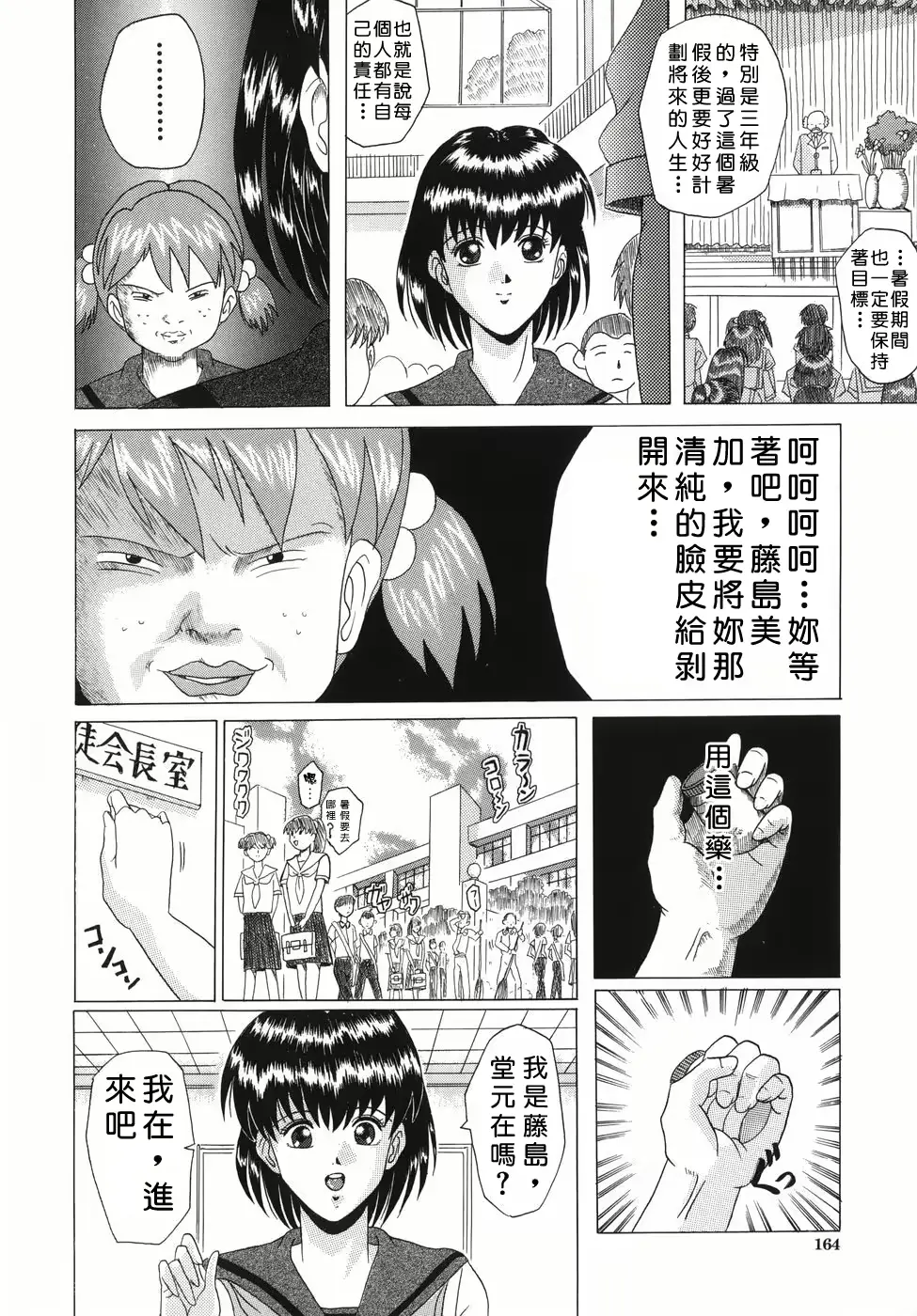 웹툰 이미지 163