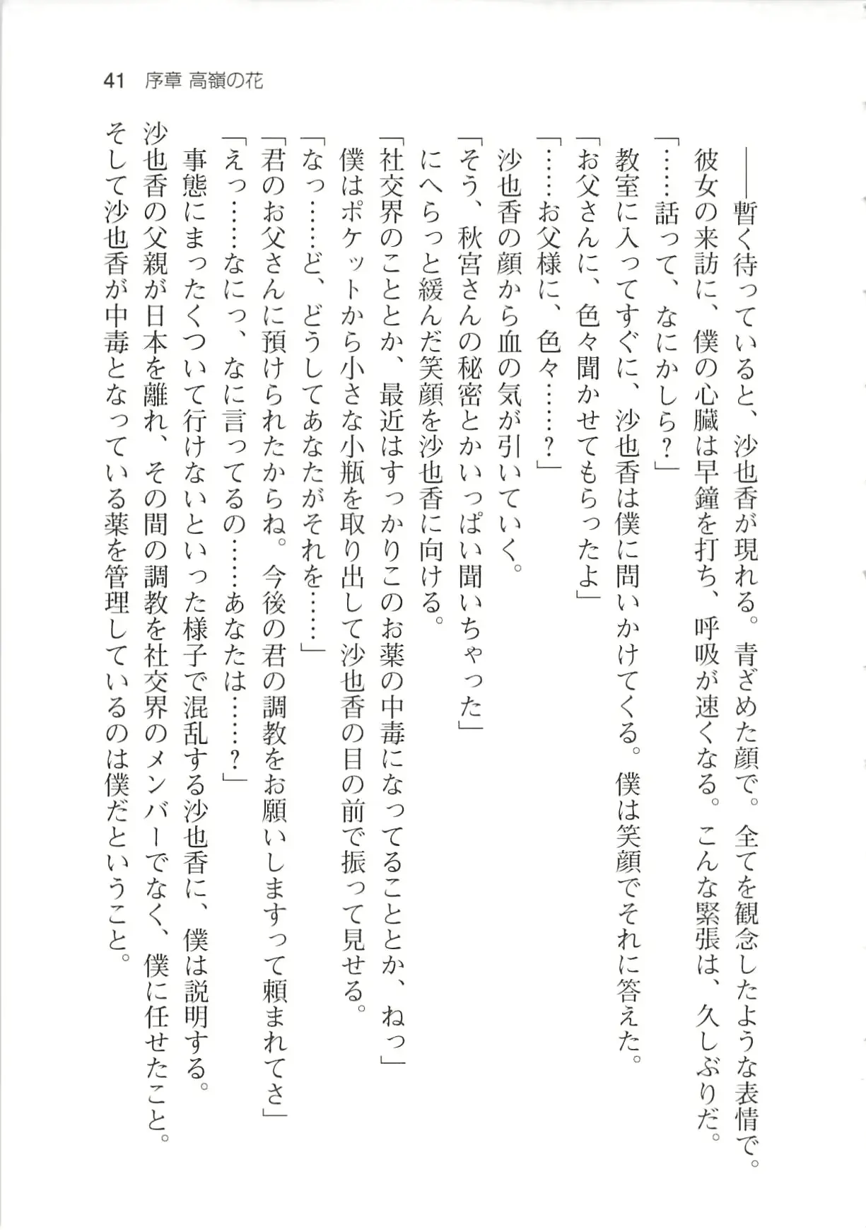 웹툰 이미지 46