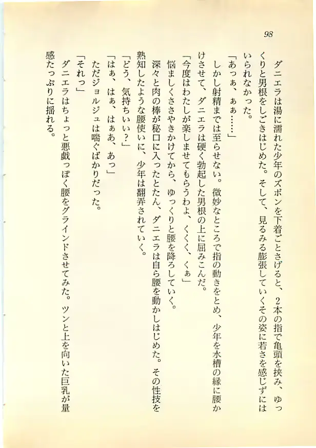 웹툰 이미지 96