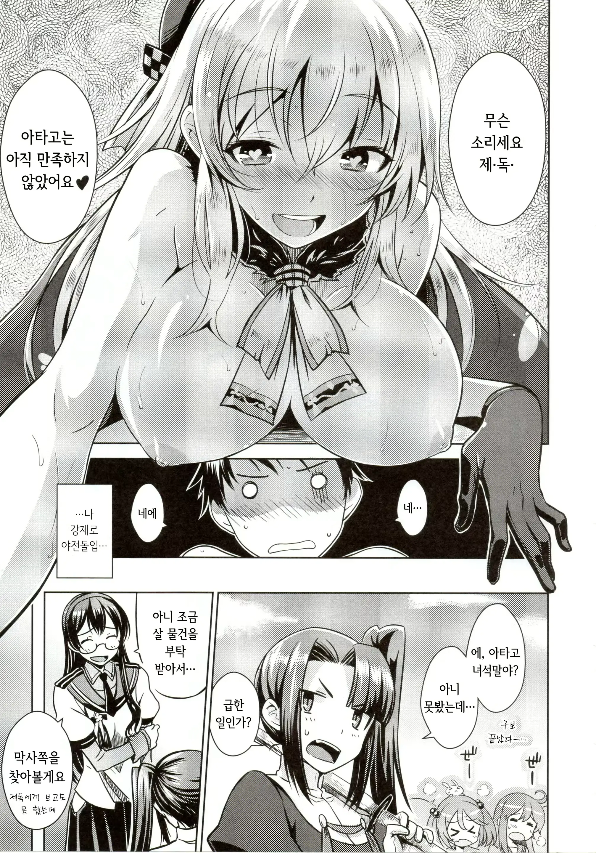 웹툰 이미지 21