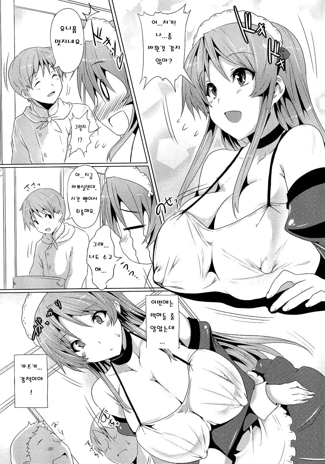 웹툰 이미지 161