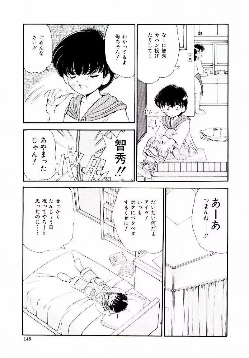 웹툰 이미지 145