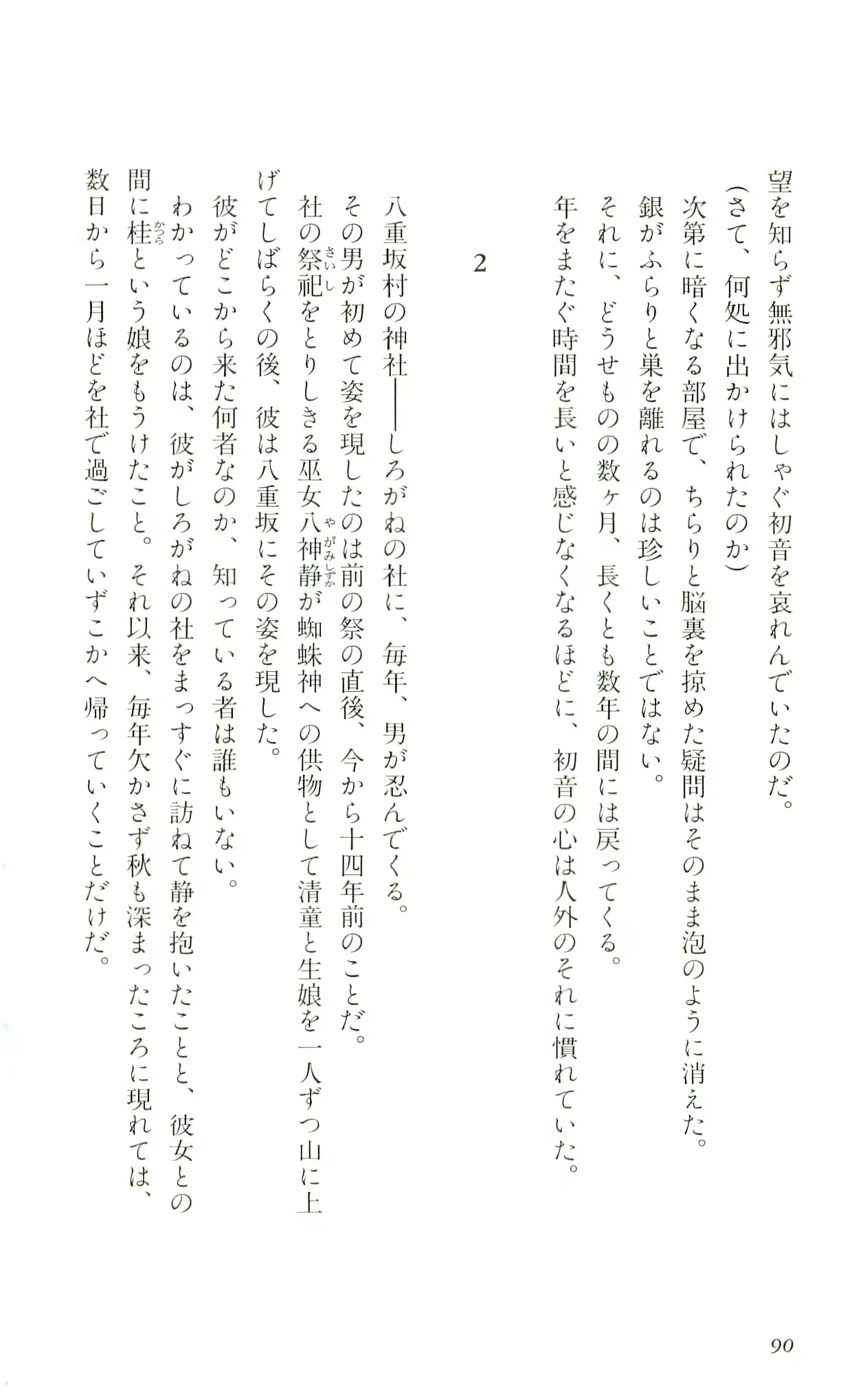웹툰 이미지 92