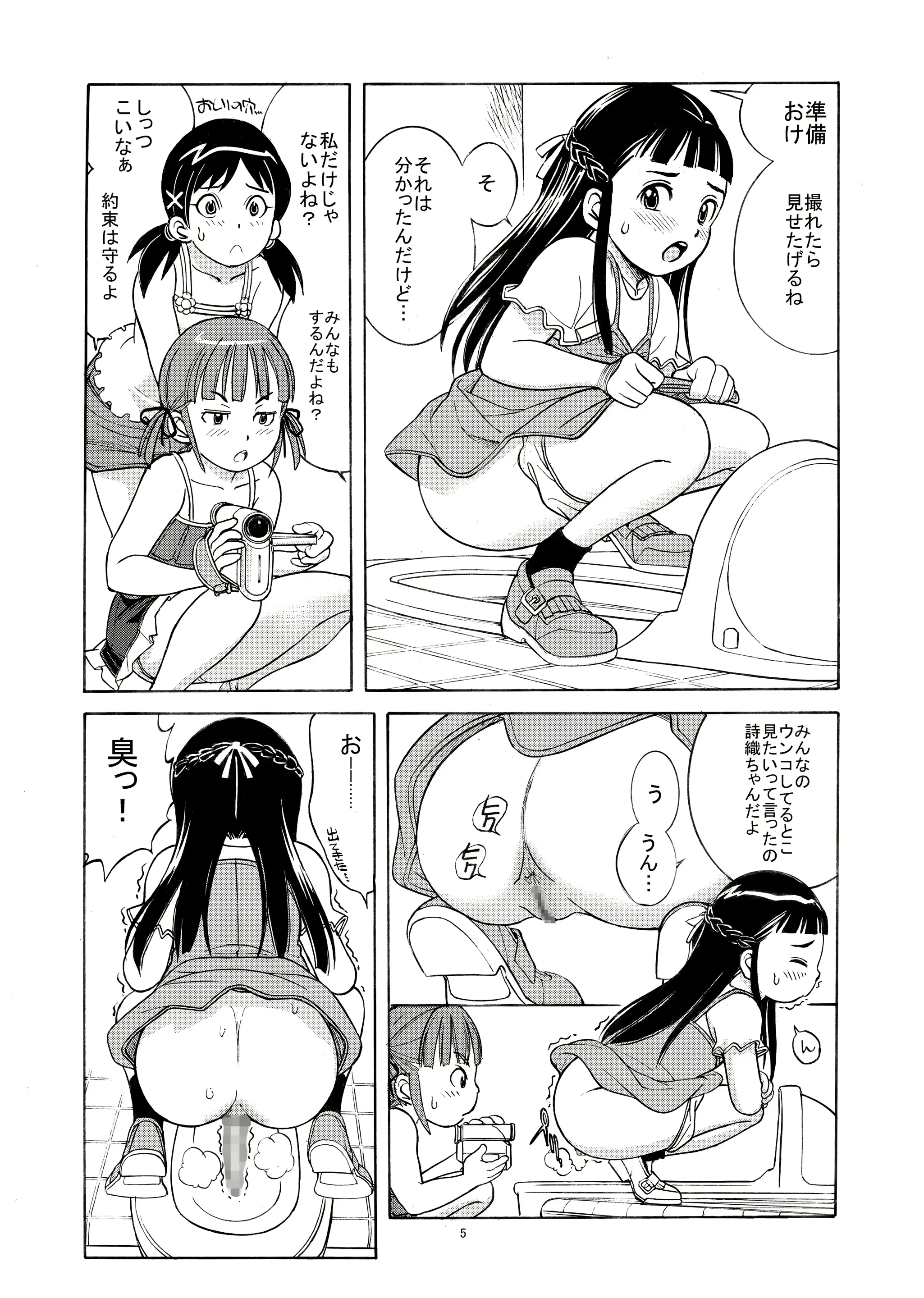웹툰 이미지 6