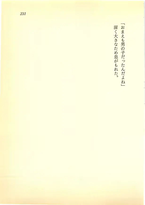 웹툰 이미지 229