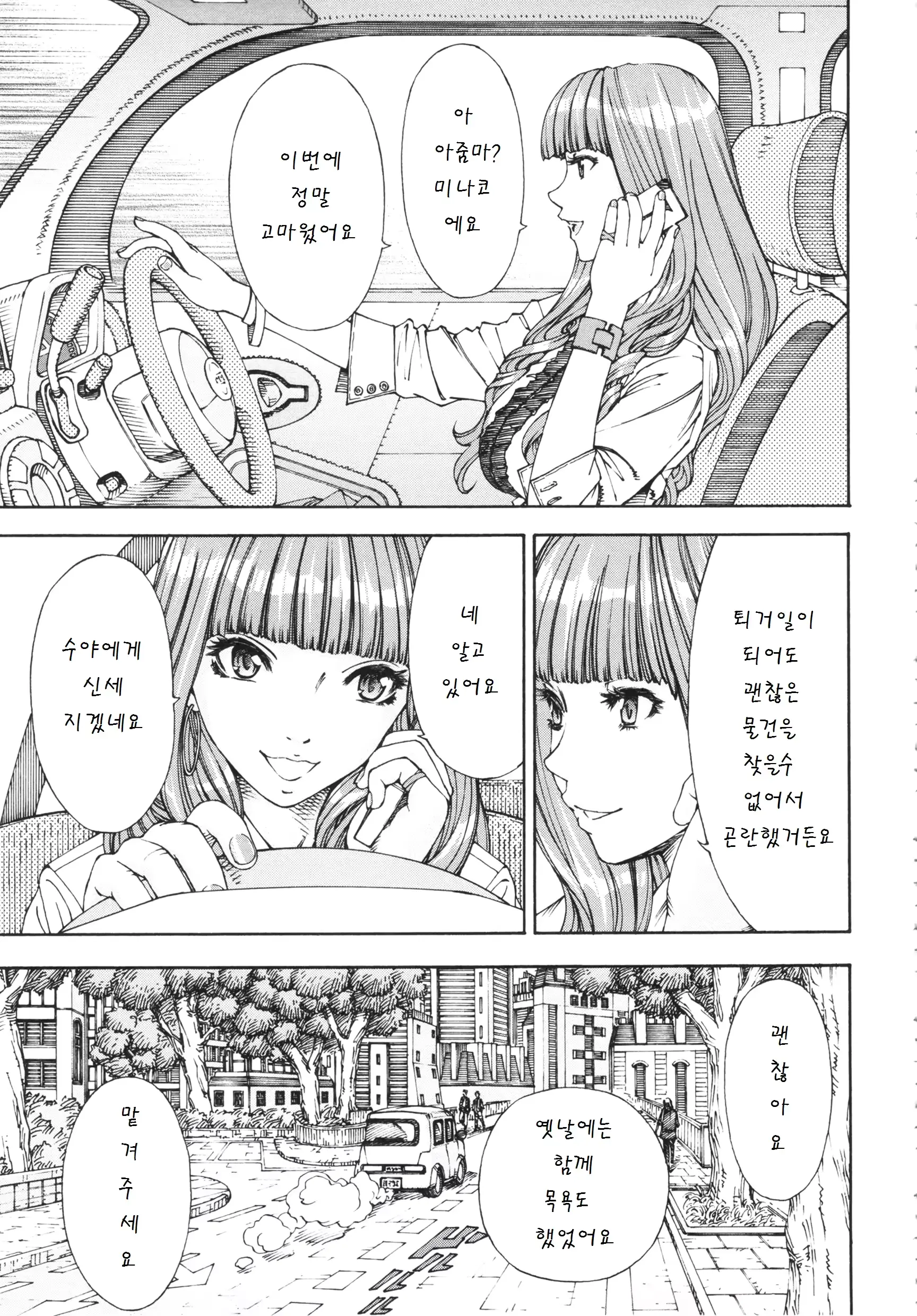 웹툰 이미지 145