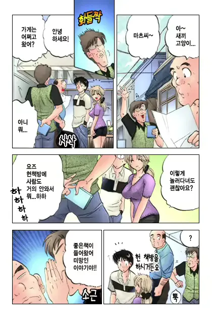 웹툰 이미지 172