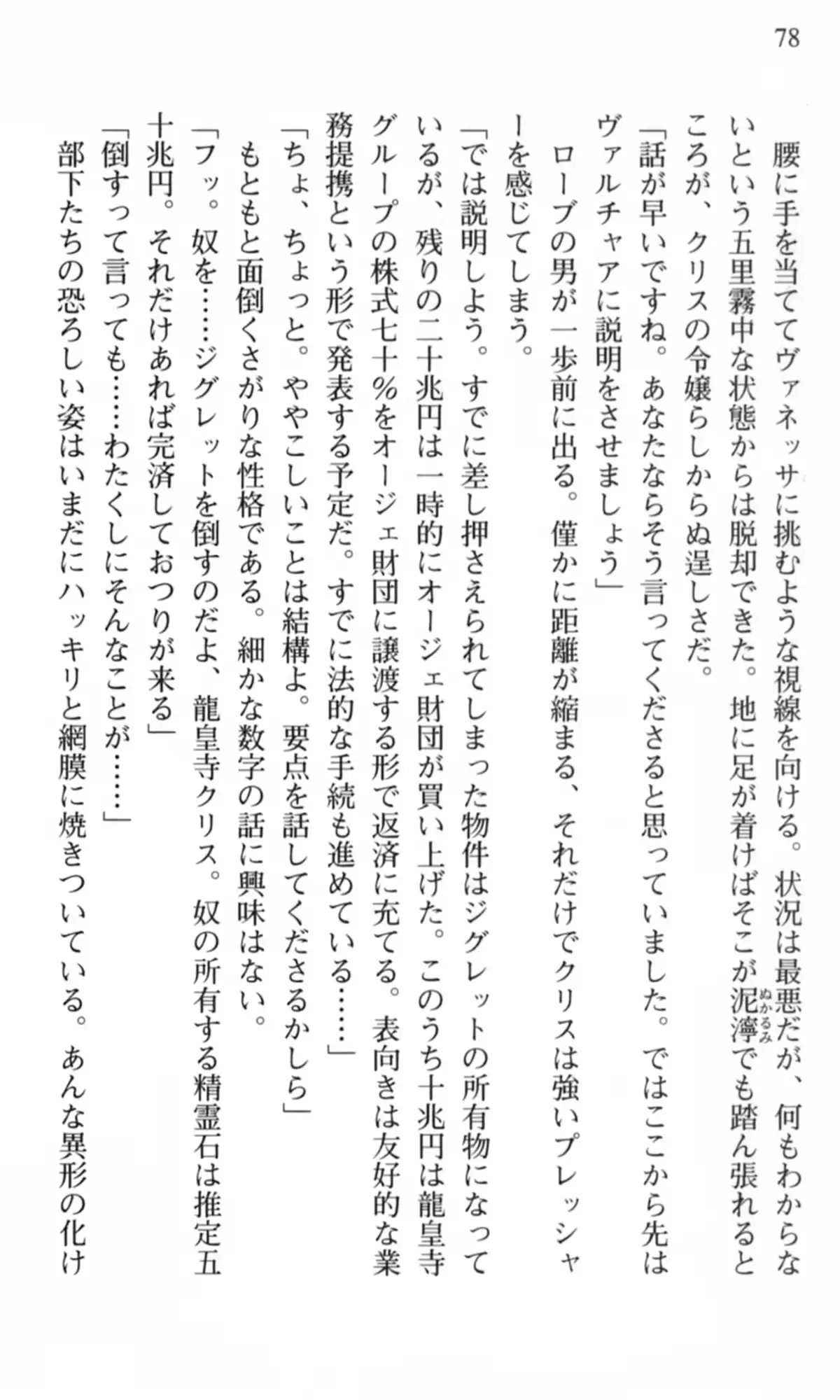 웹툰 이미지 78