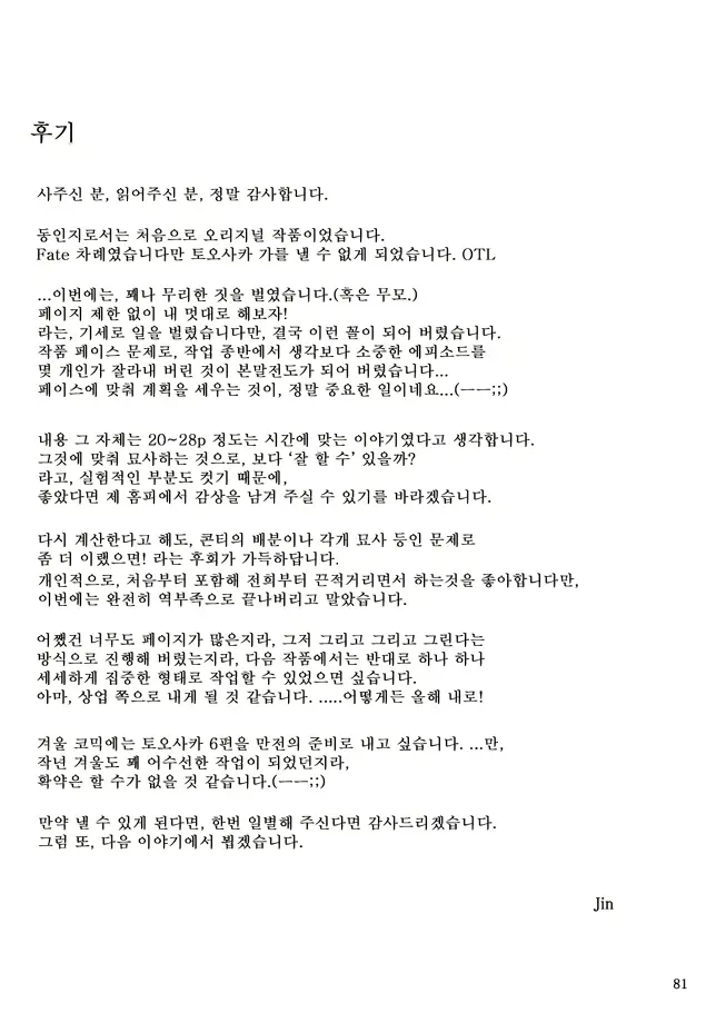 웹툰 이미지 79