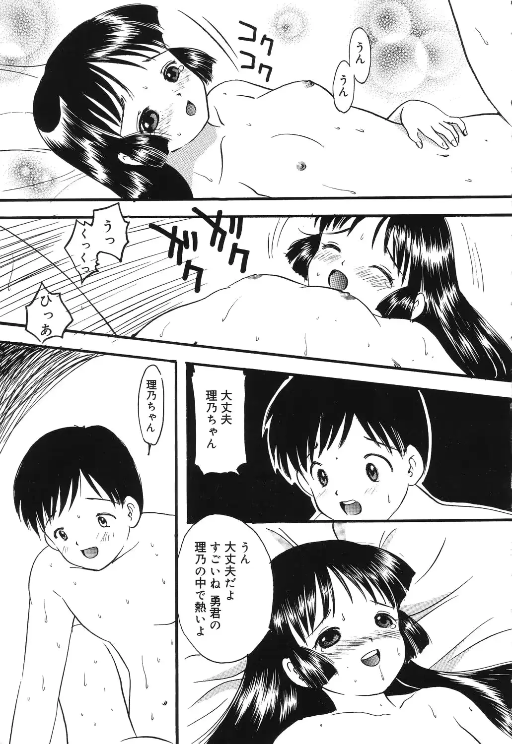 웹툰 이미지 190