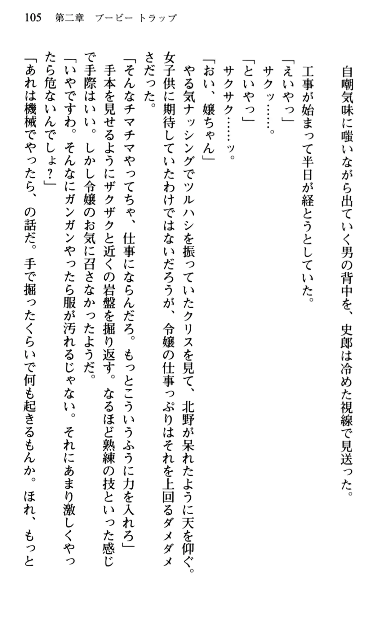 웹툰 이미지 106
