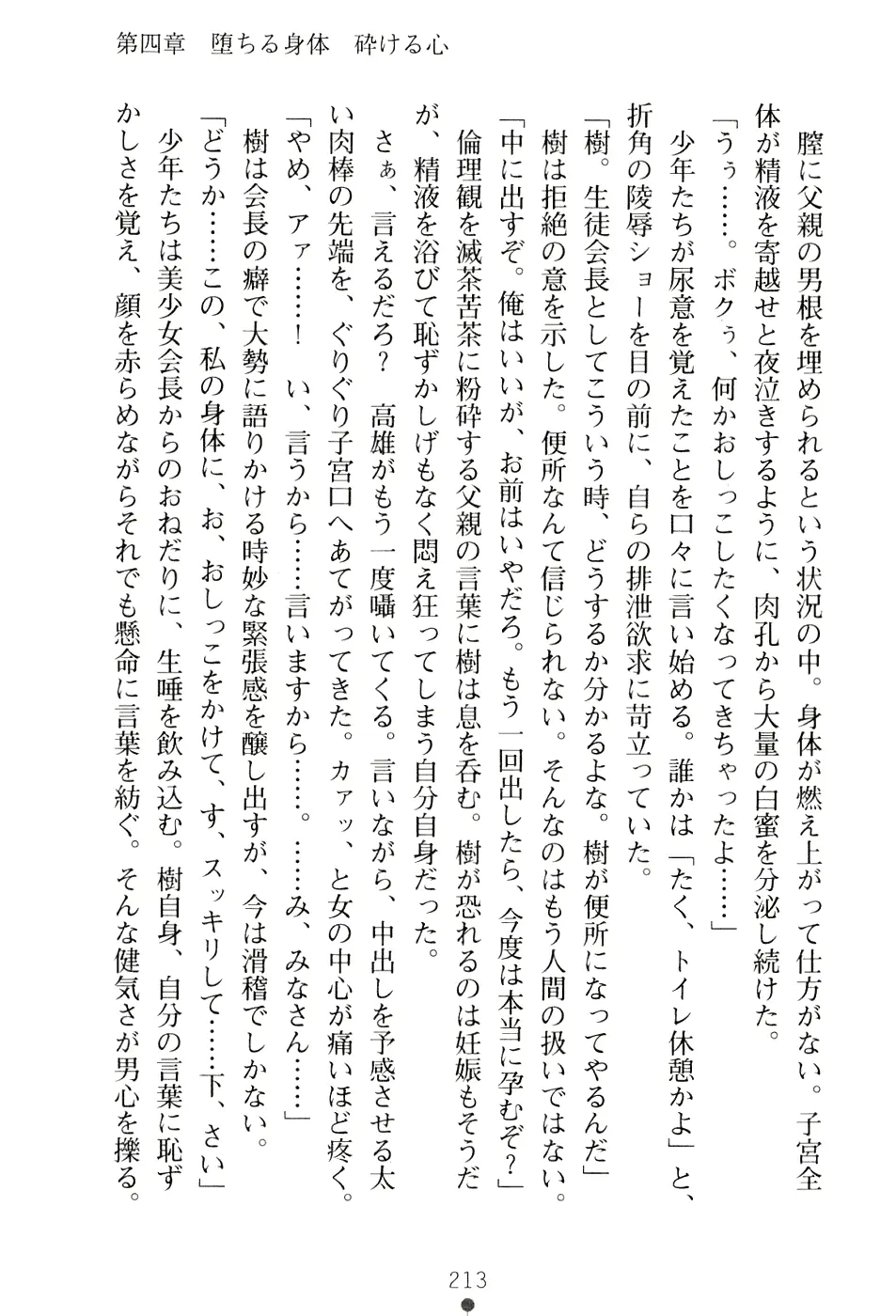 웹툰 이미지 228