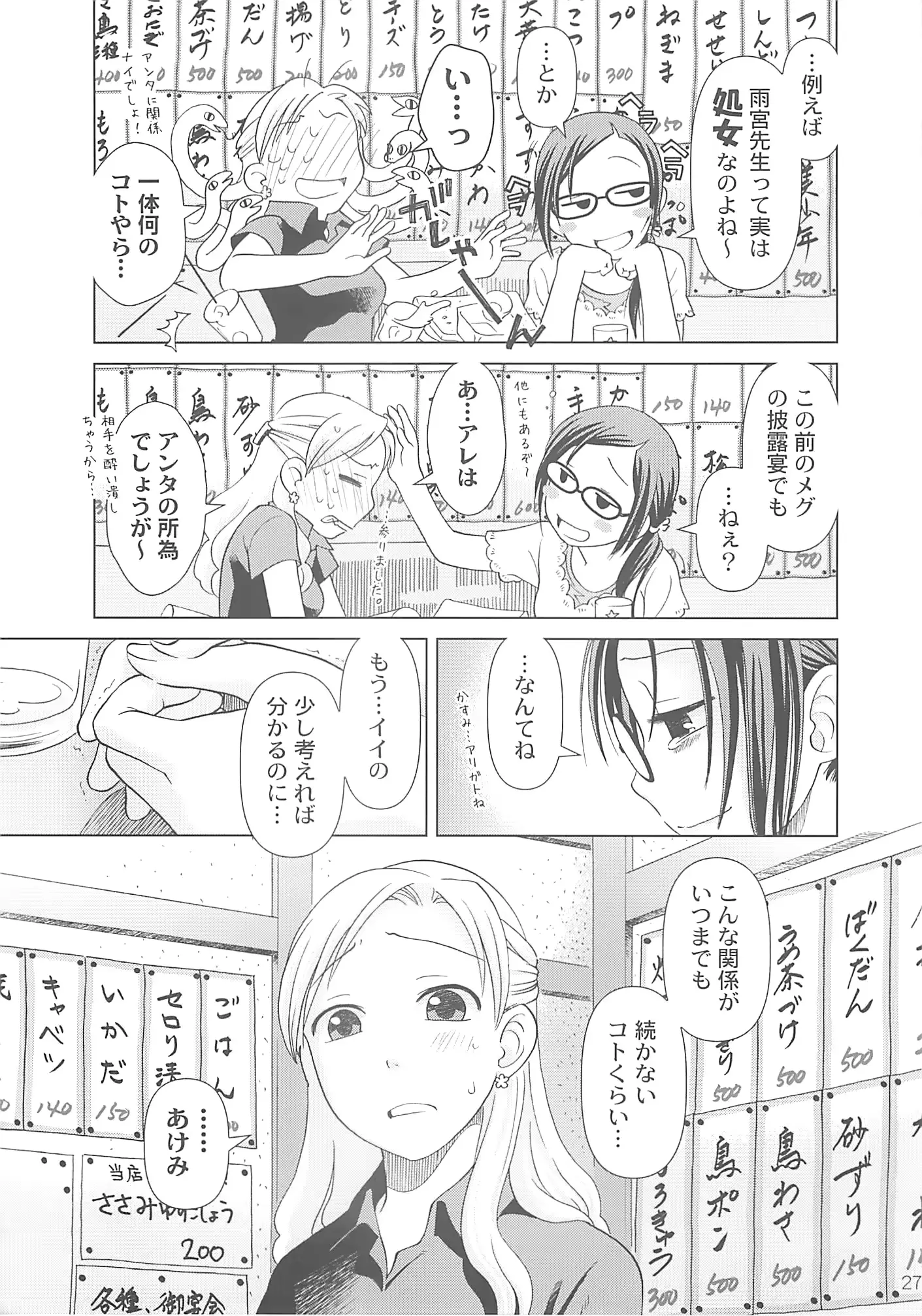 웹툰 이미지 26