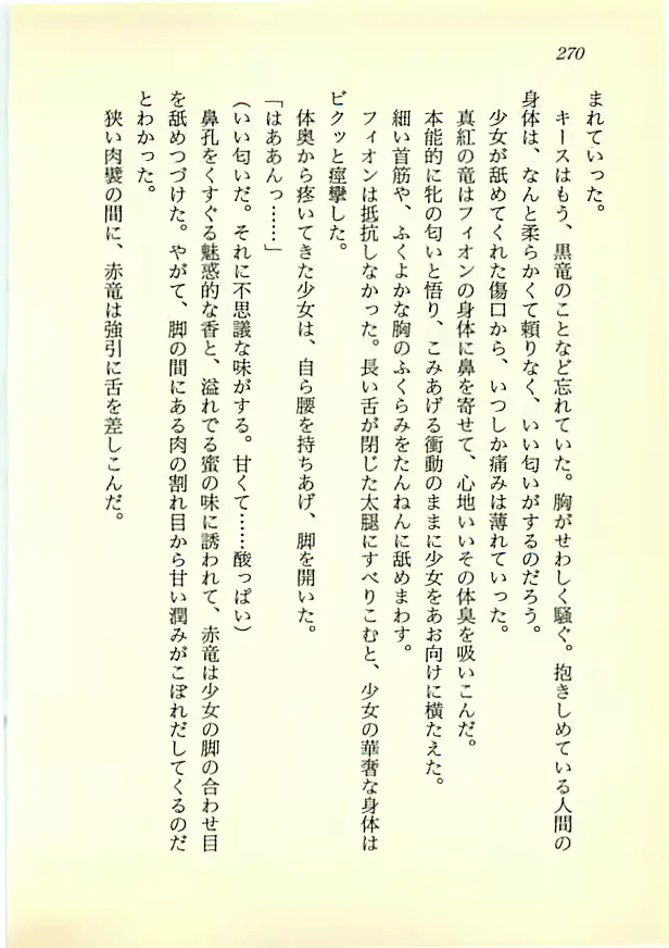 웹툰 이미지 268
