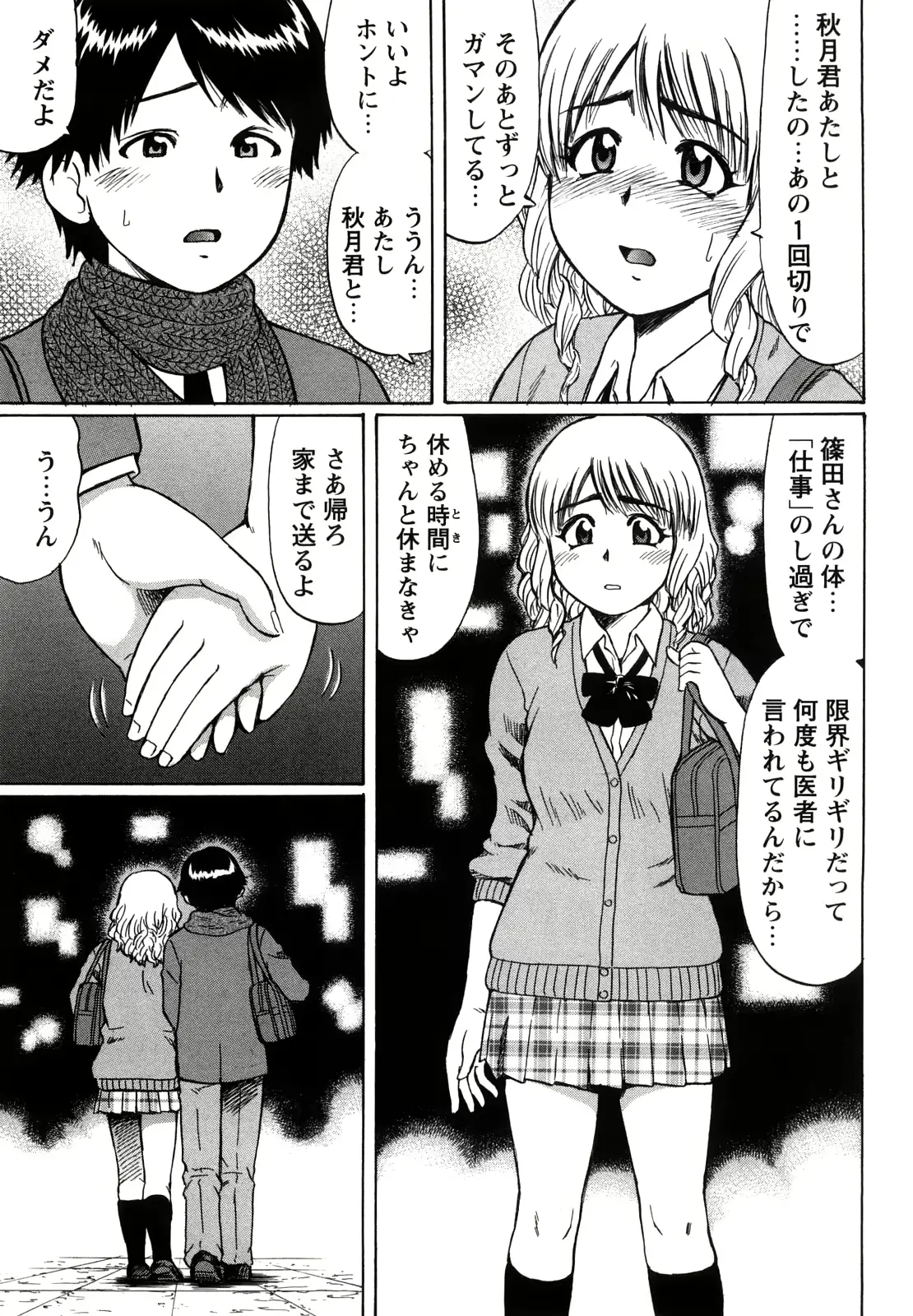 웹툰 이미지 186