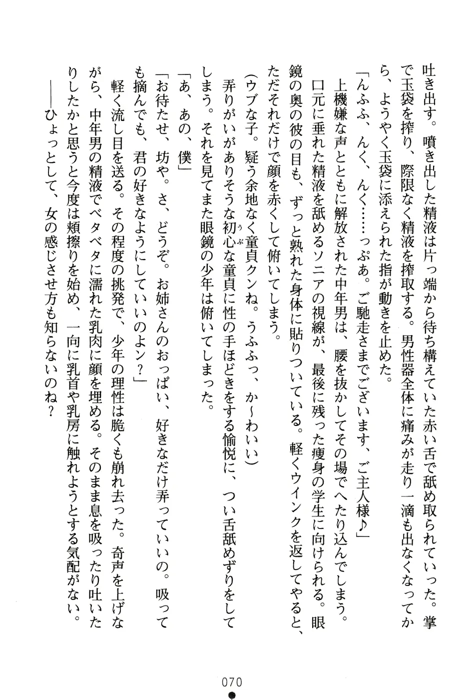 웹툰 이미지 83