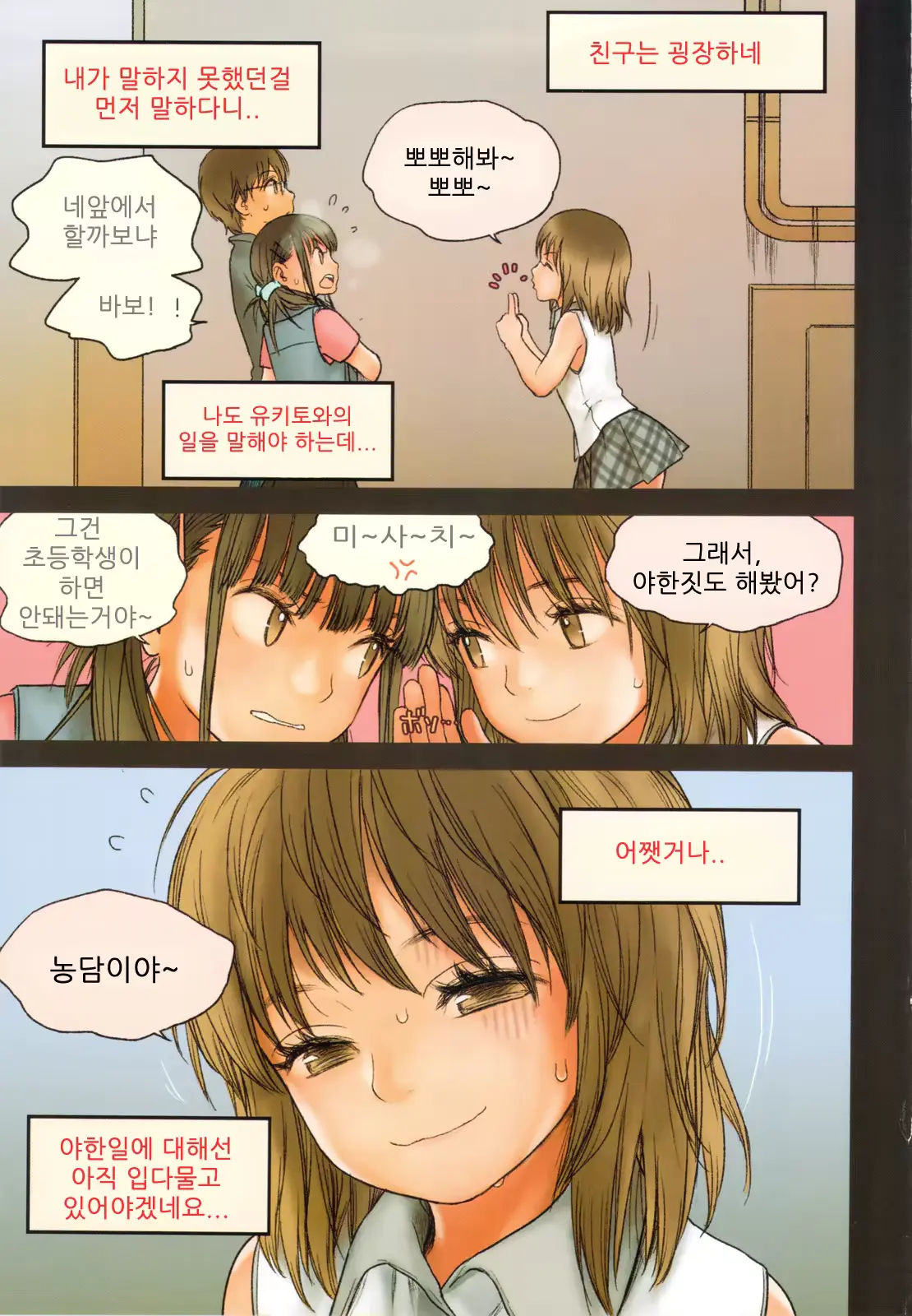 웹툰 이미지 28