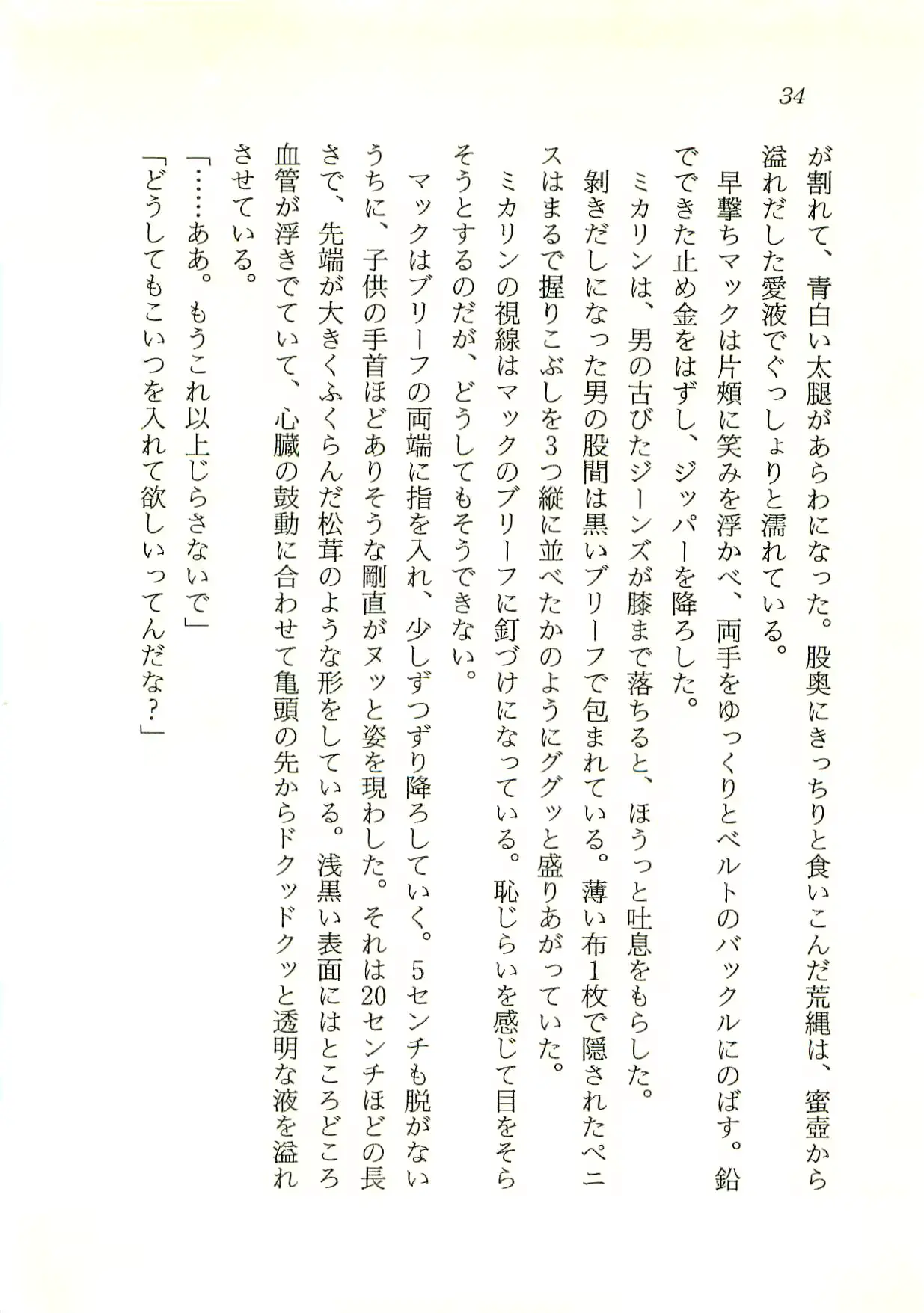 웹툰 이미지 34