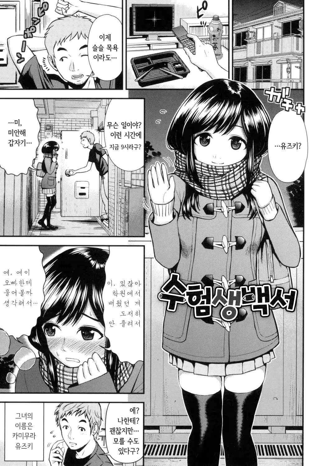 웹툰 이미지 129