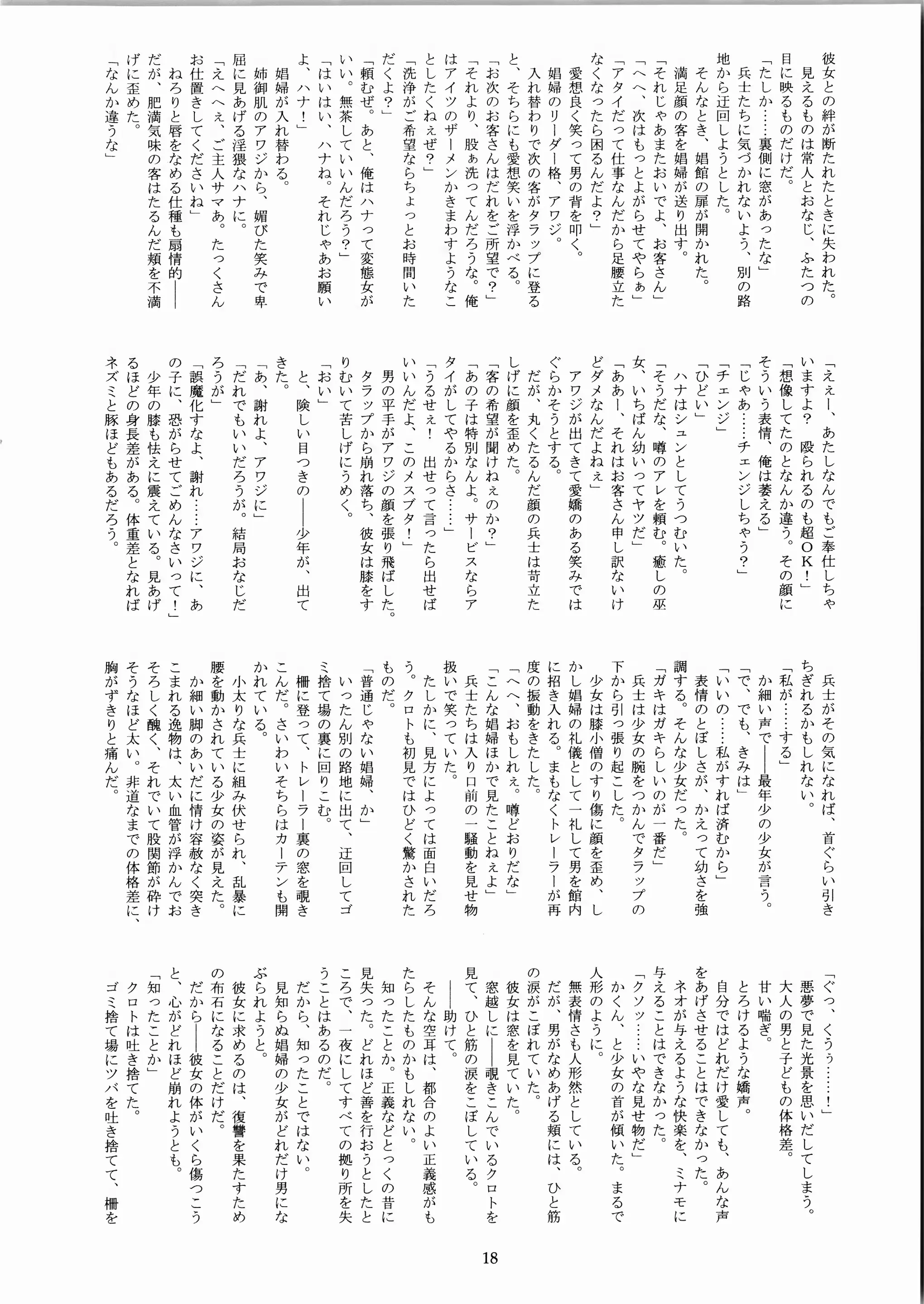 웹툰 이미지 17