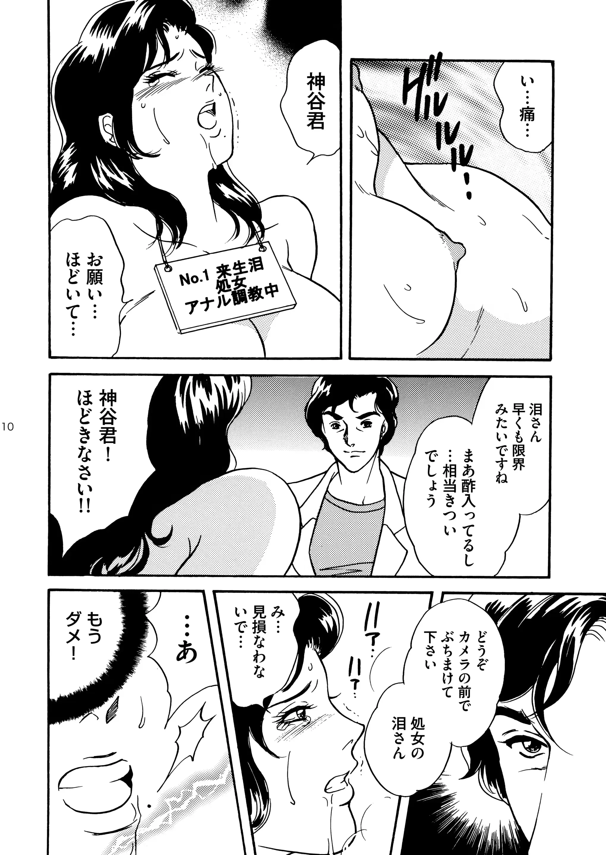웹툰 이미지 9